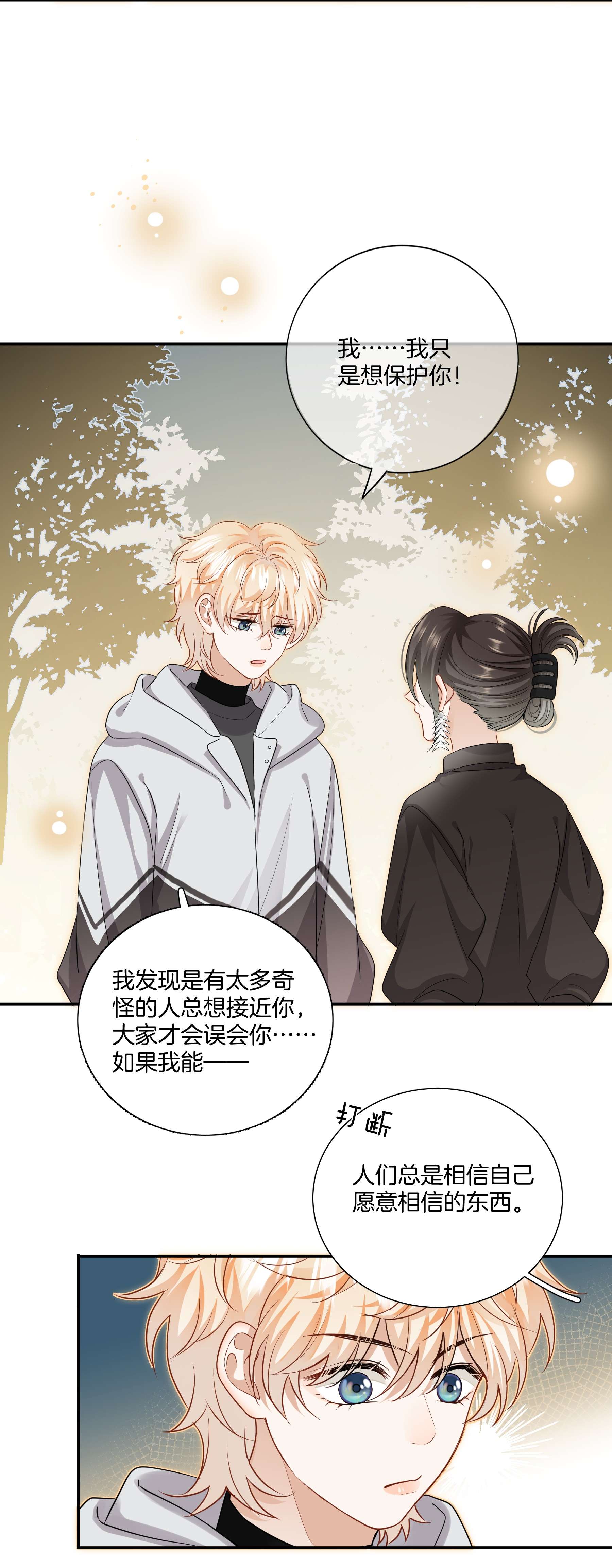 这个姐姐不太正常020 我只是想保护你