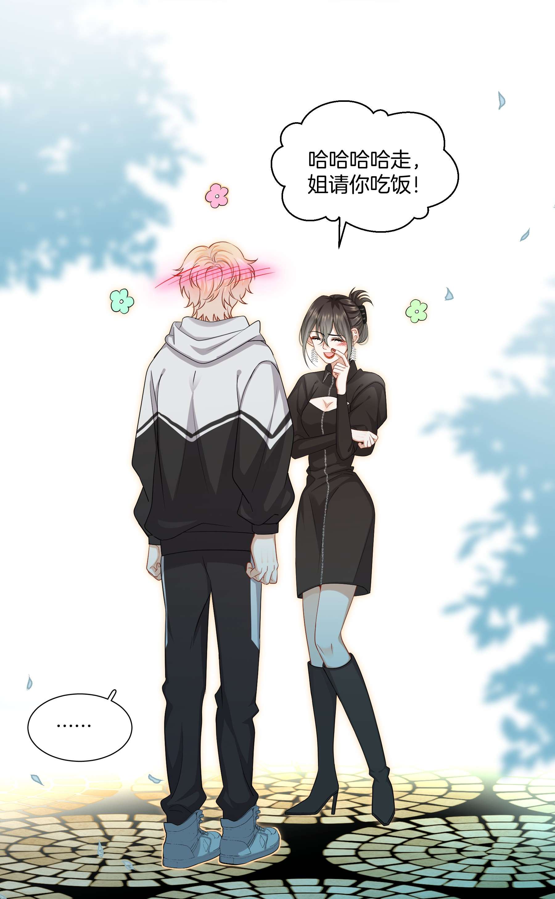 这个姐姐不太正常020 我只是想保护你