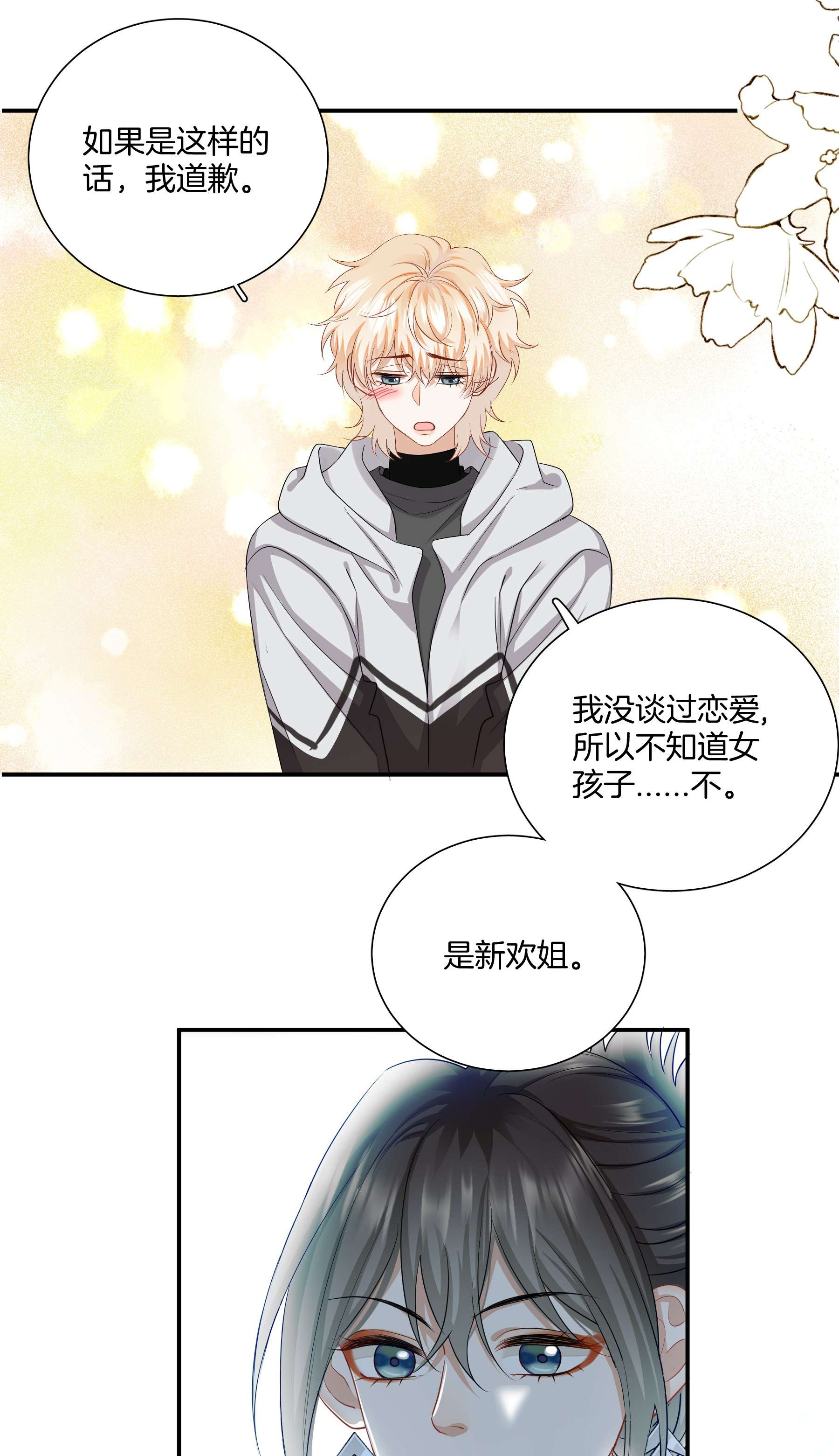 这个姐姐不太正常020 我只是想保护你