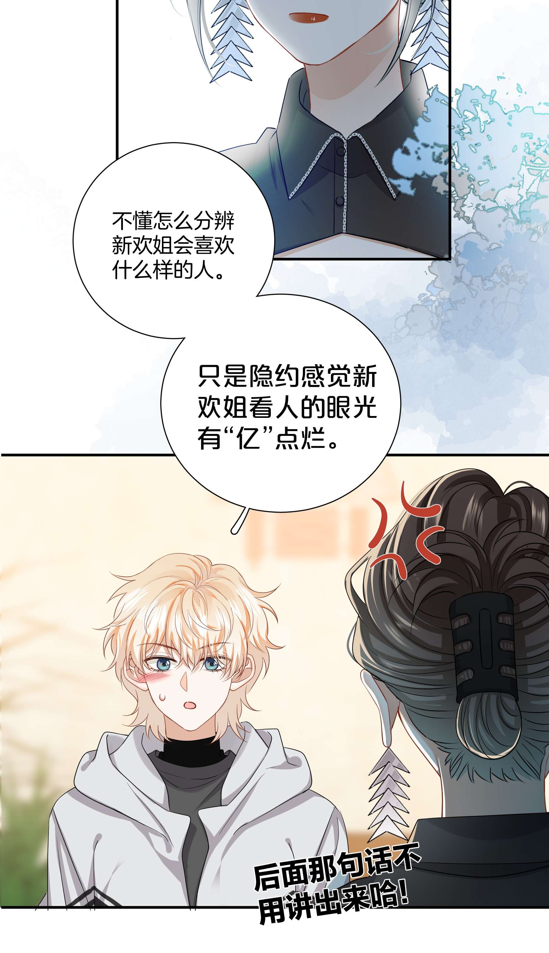 这个姐姐不太正常020 我只是想保护你