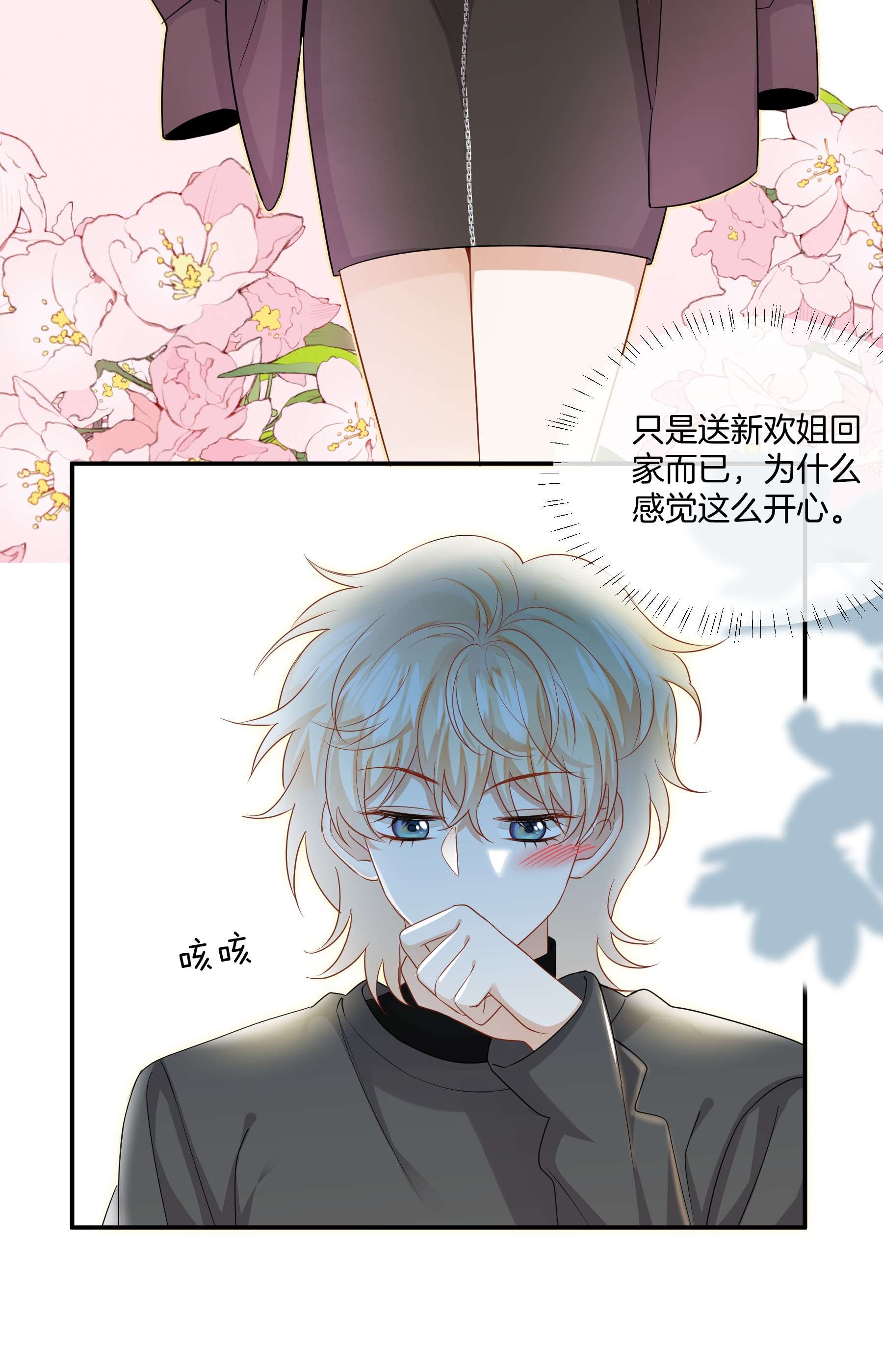 这个姐姐不太正常020 我只是想保护你