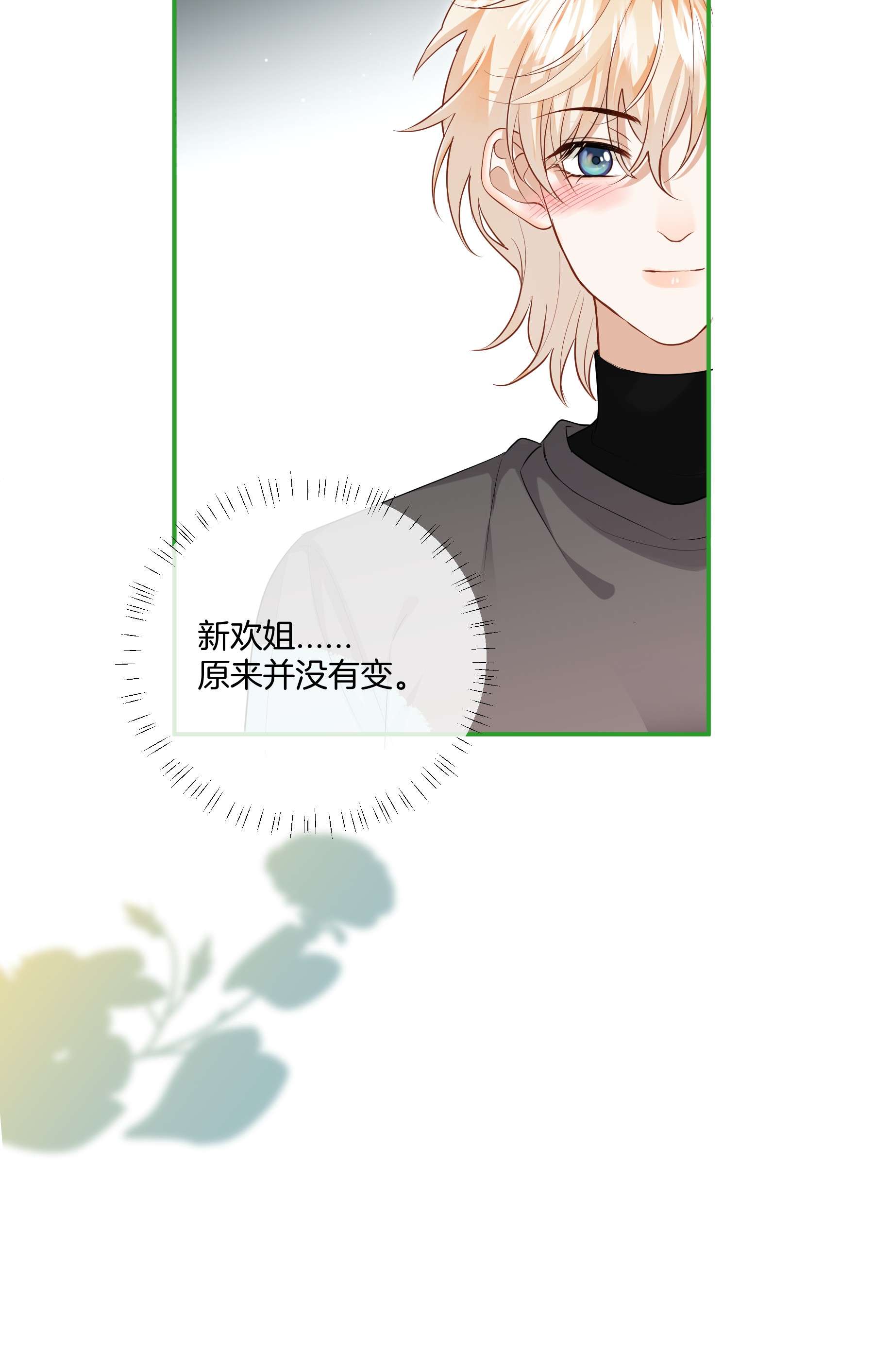 这个姐姐不太正常020 我只是想保护你