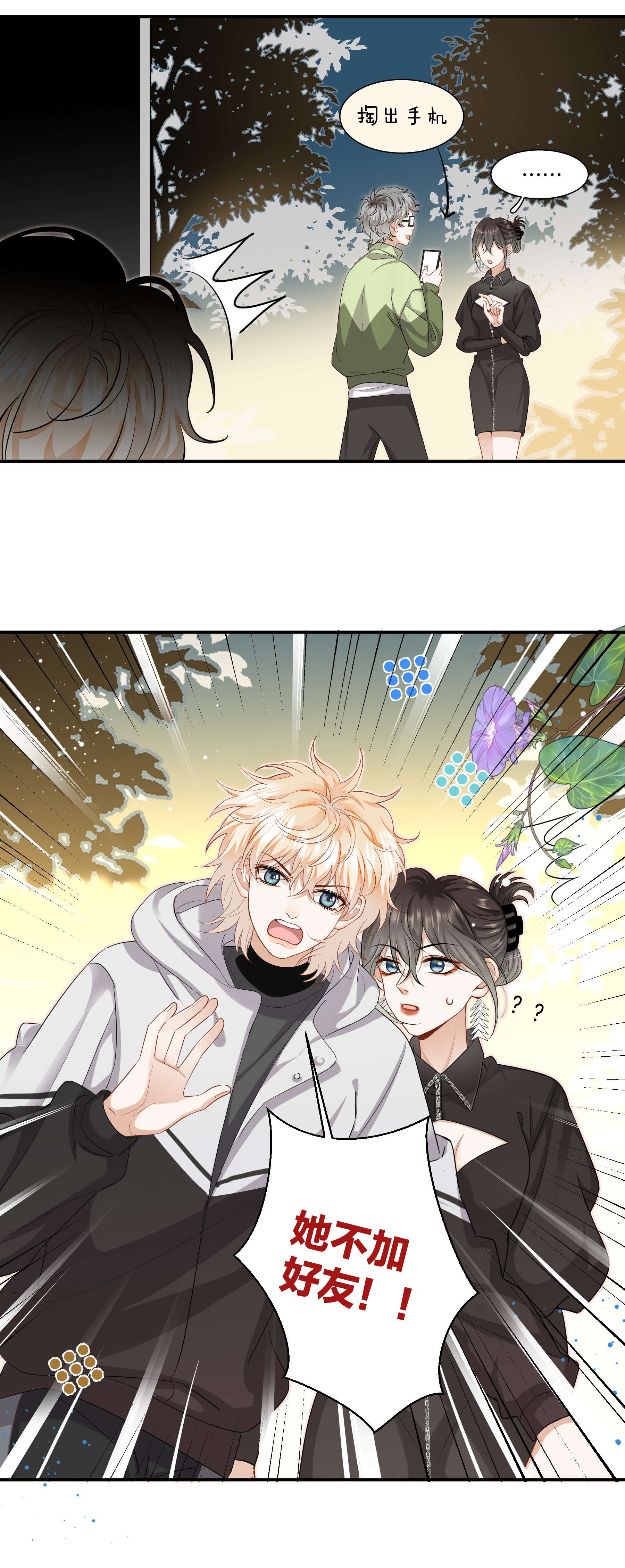 这个姐姐不太正常020 我只是想保护你