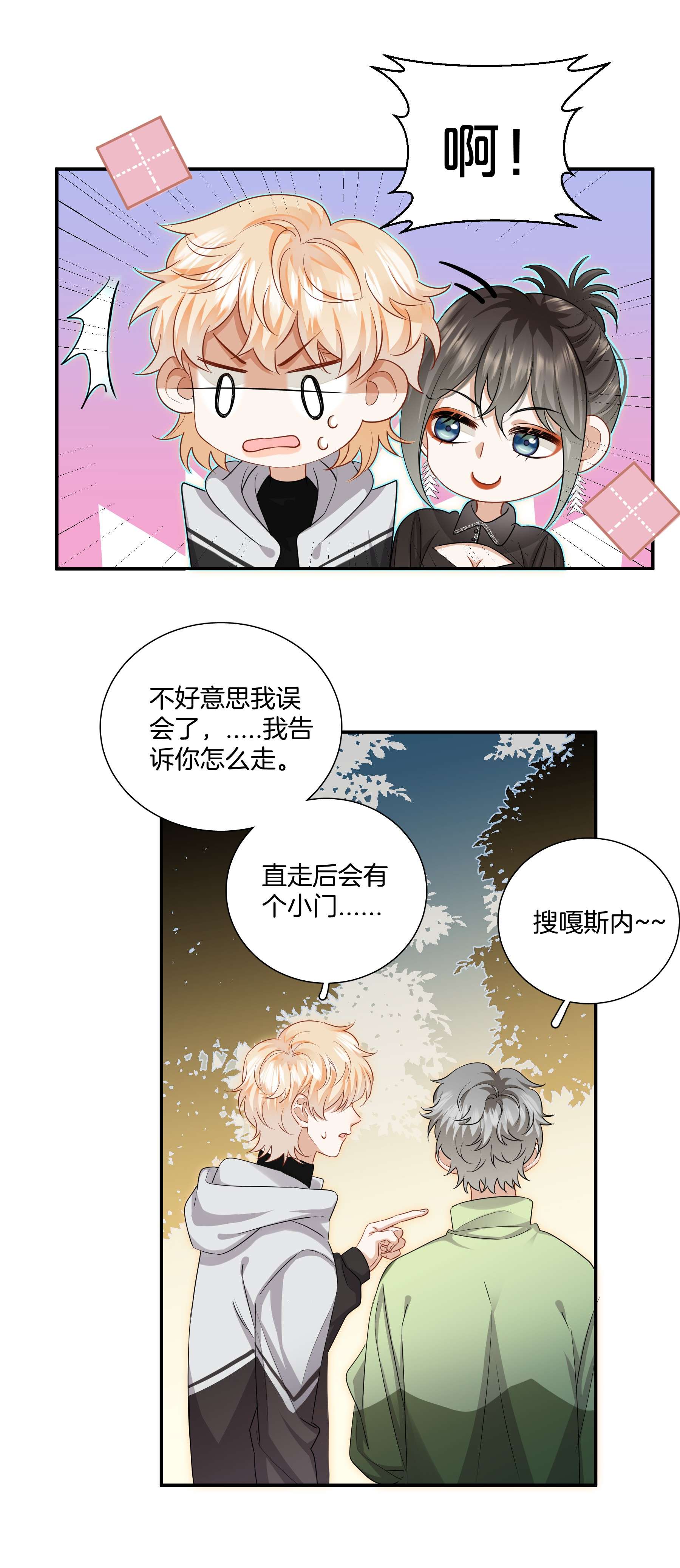 这个姐姐不太正常020 我只是想保护你