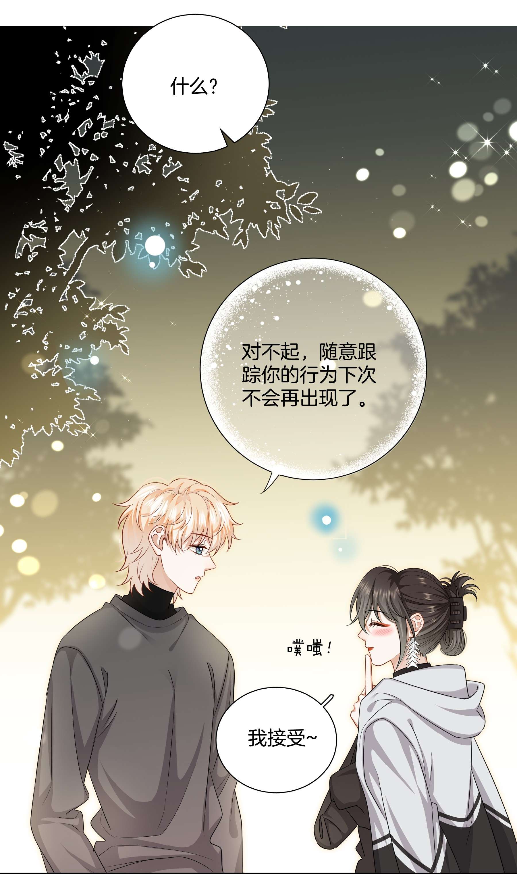 这个姐姐不太正常021 被喜欢的感觉