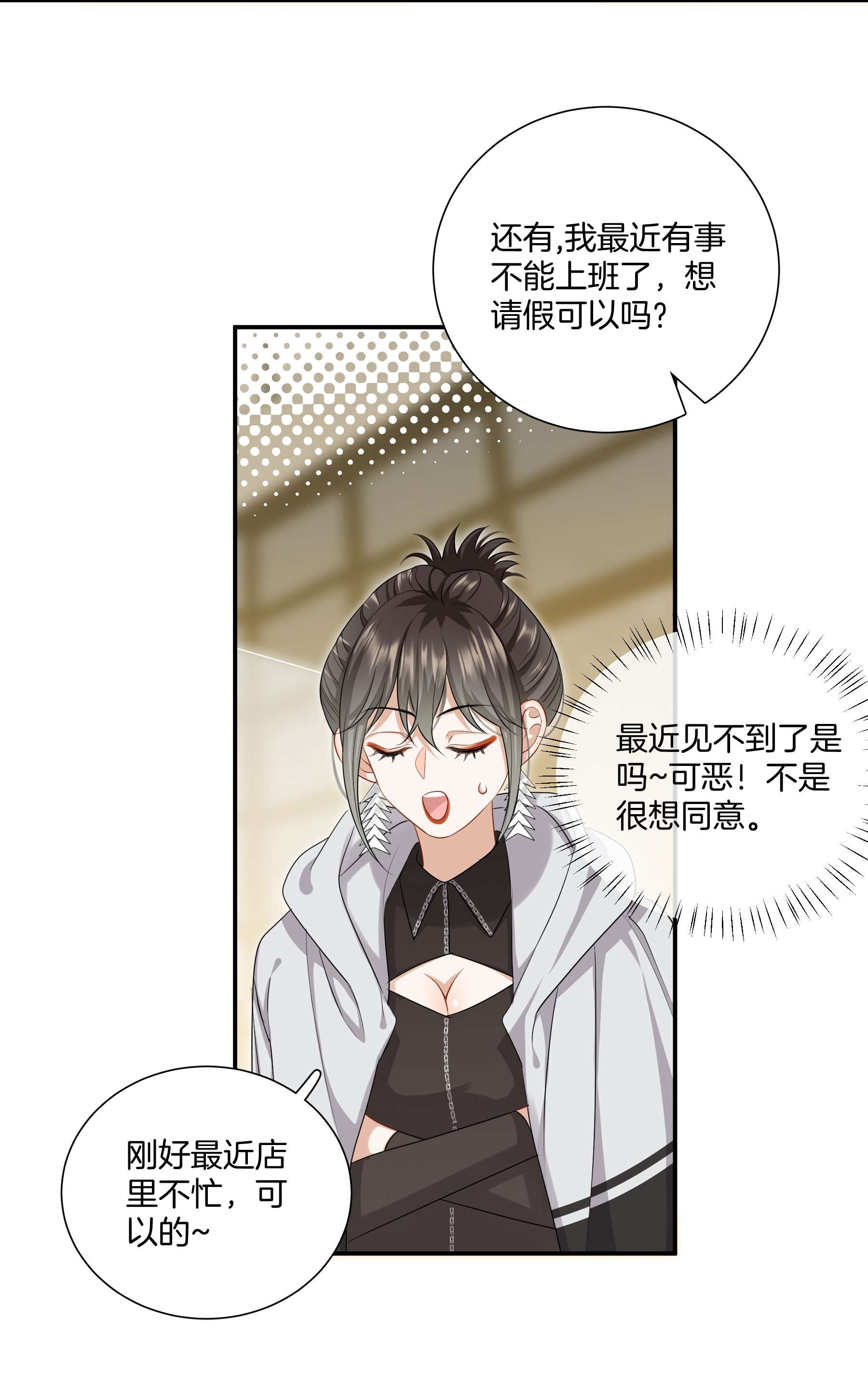 这个姐姐不太正常021 被喜欢的感觉