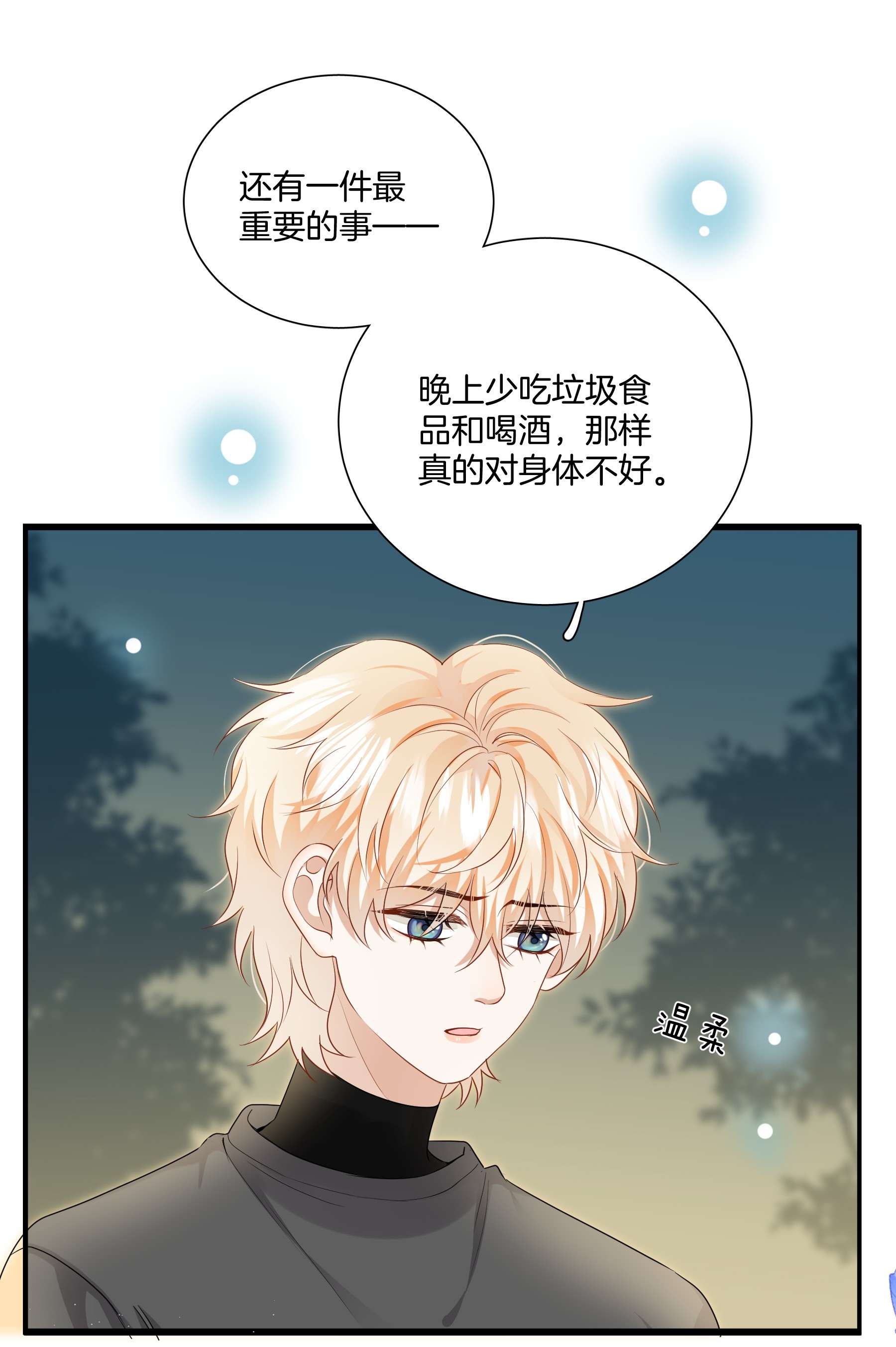 这个姐姐不太正常021 被喜欢的感觉
