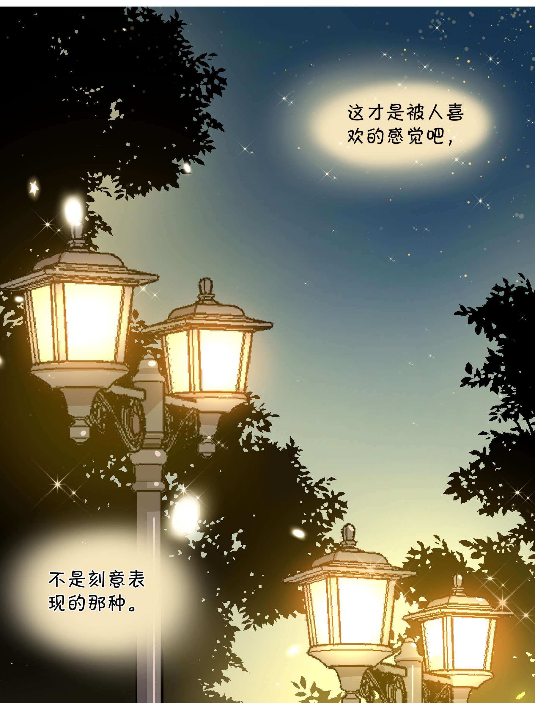 这个姐姐不太正常021 被喜欢的感觉