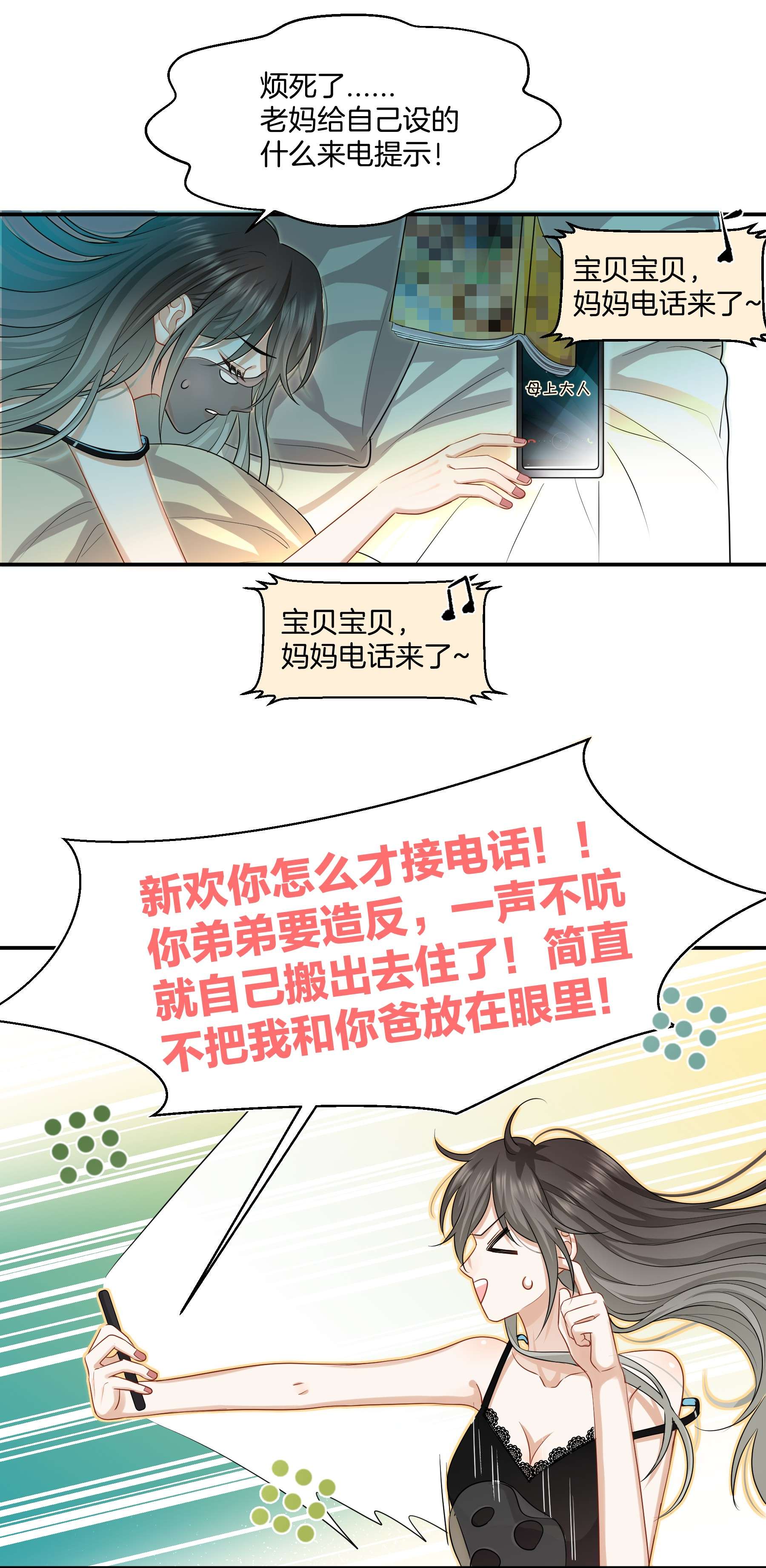 这个姐姐不太正常021 被喜欢的感觉