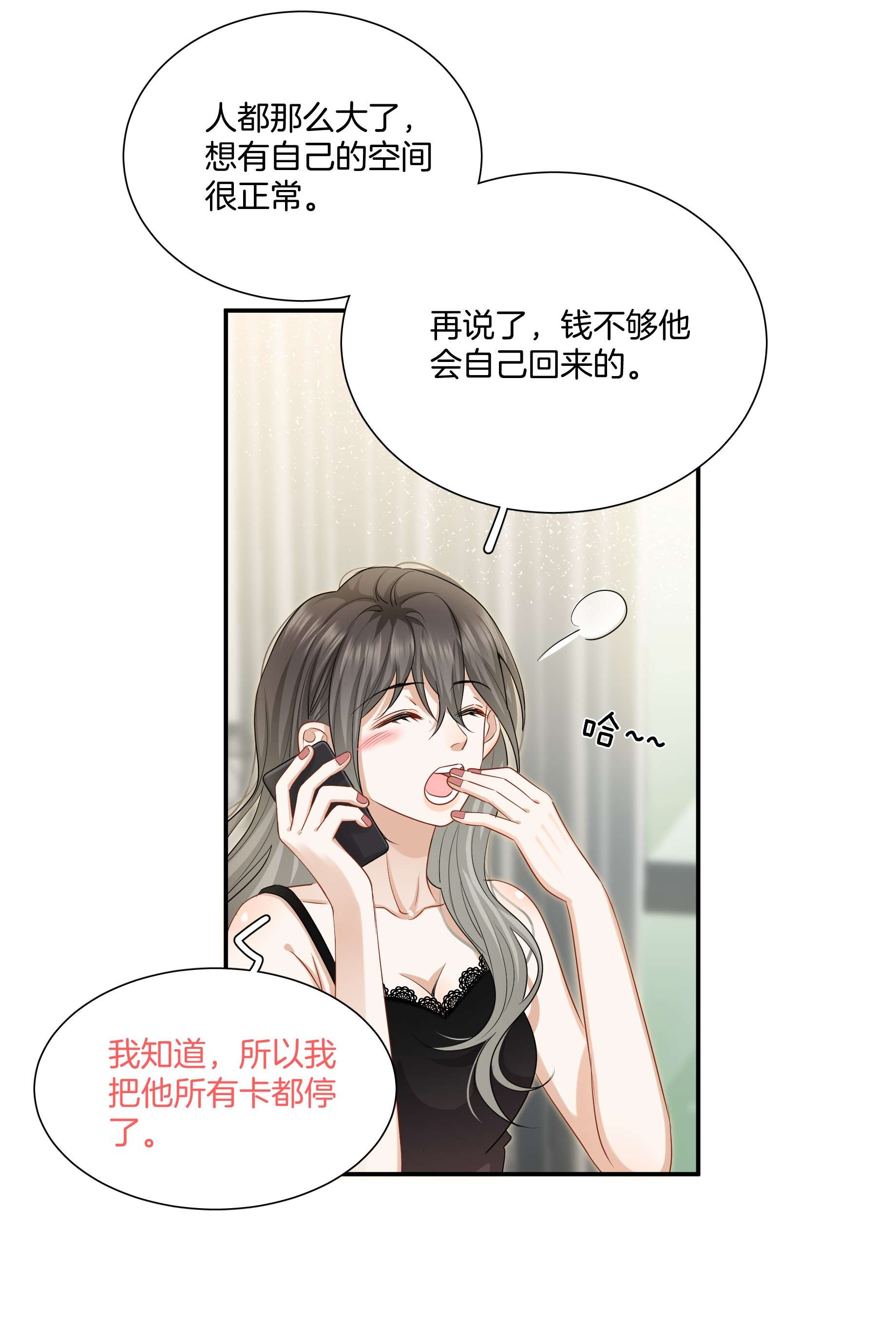 这个姐姐不太正常021 被喜欢的感觉
