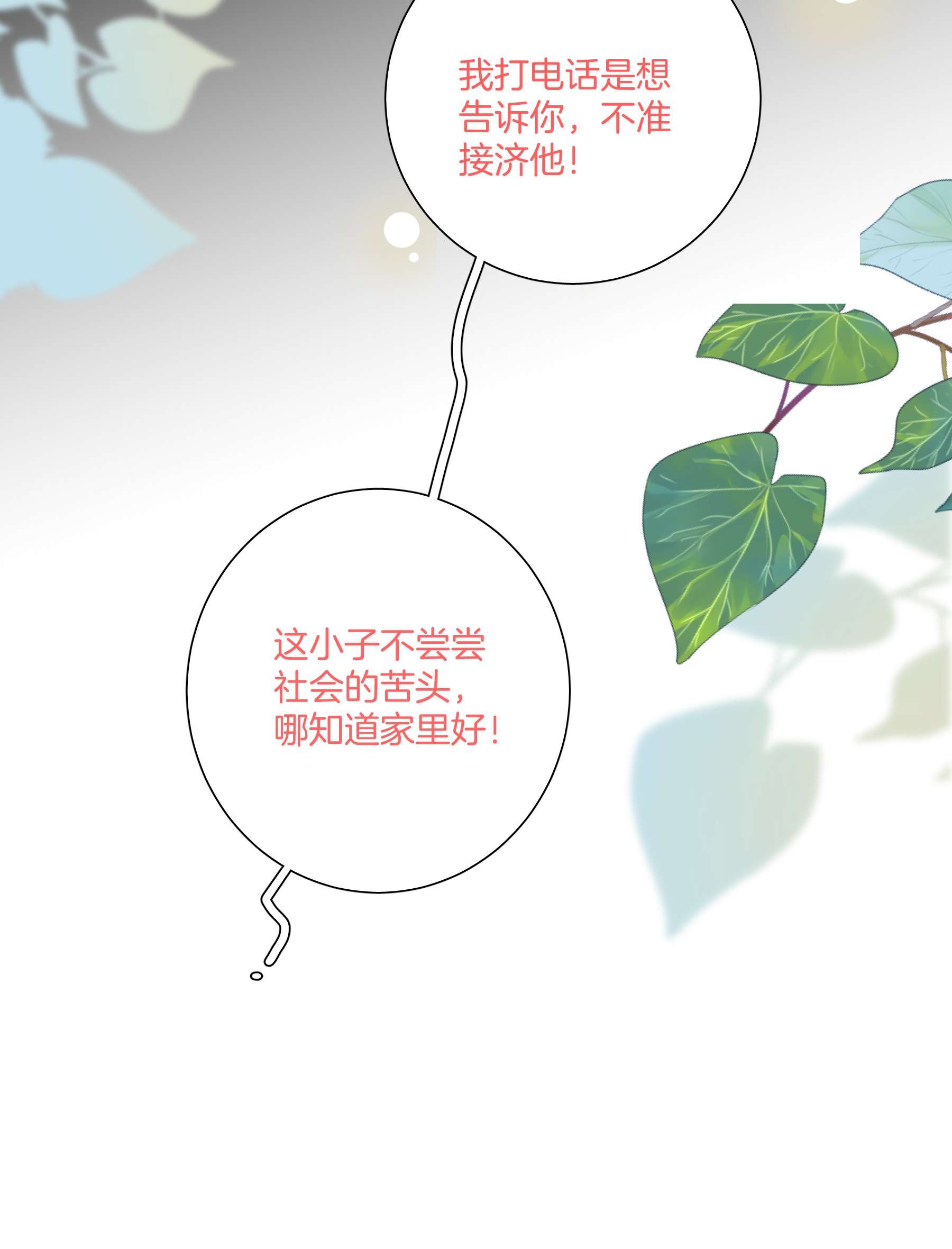 这个姐姐不太正常021 被喜欢的感觉
