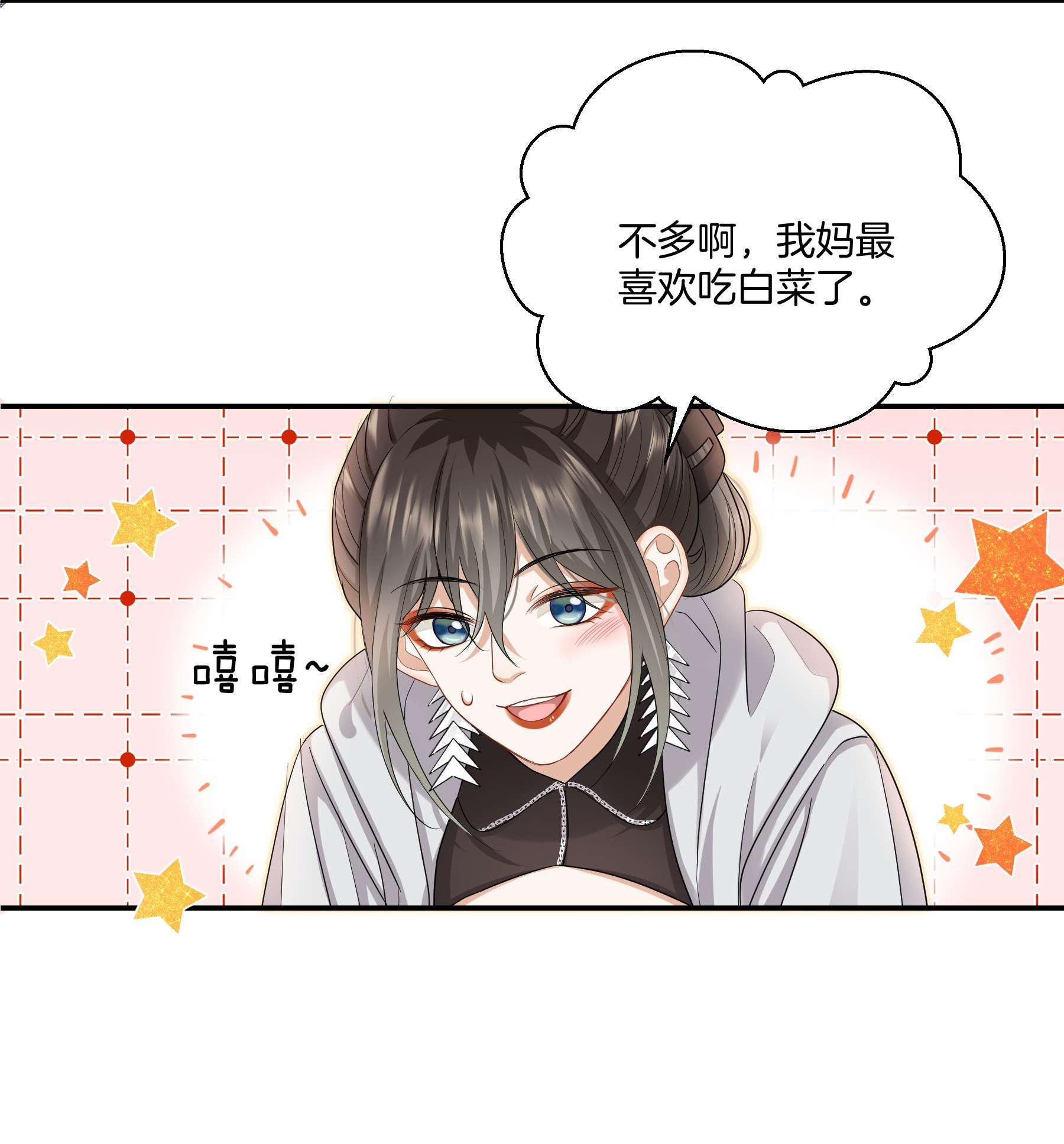 这个姐姐不太正常021 被喜欢的感觉
