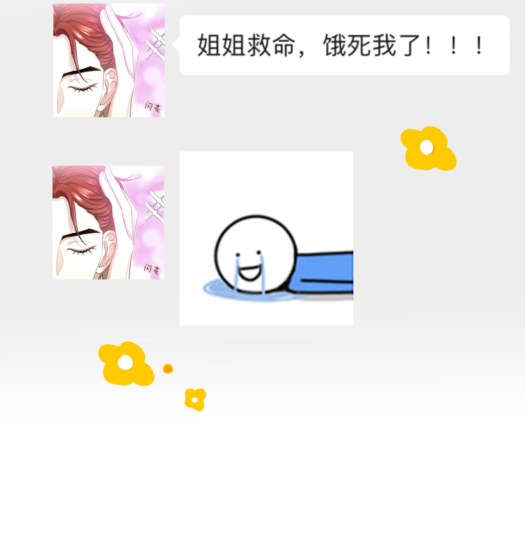 这个姐姐不太正常021 被喜欢的感觉