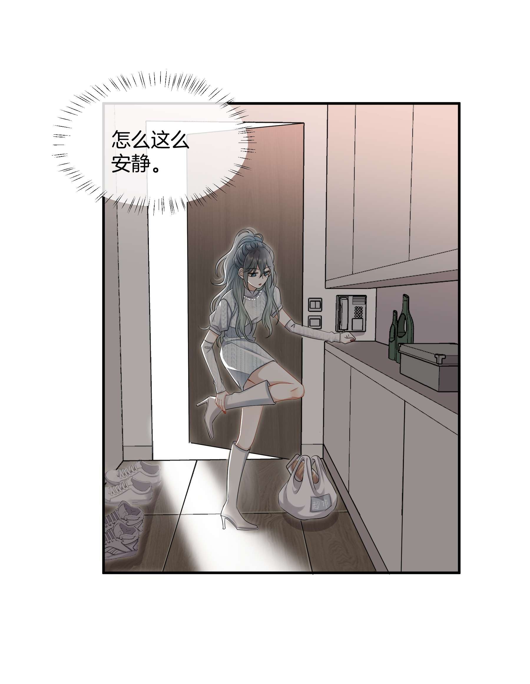 这个姐姐不太正常021 被喜欢的感觉