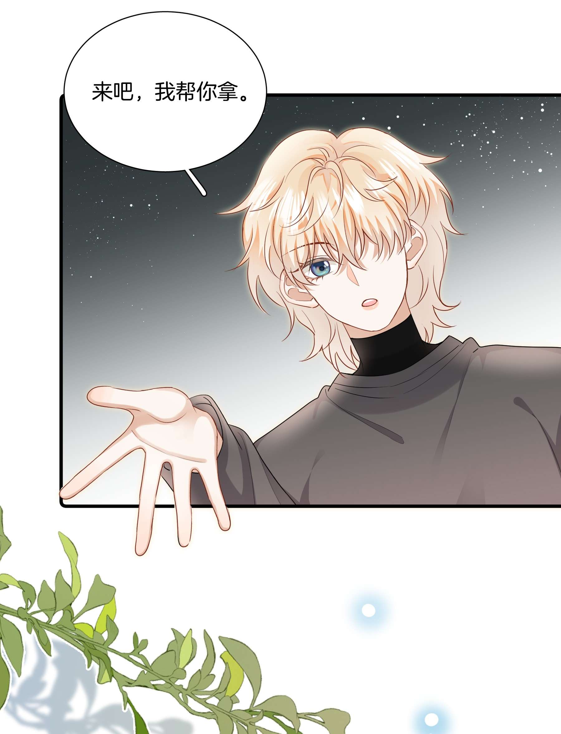 这个姐姐不太正常021 被喜欢的感觉