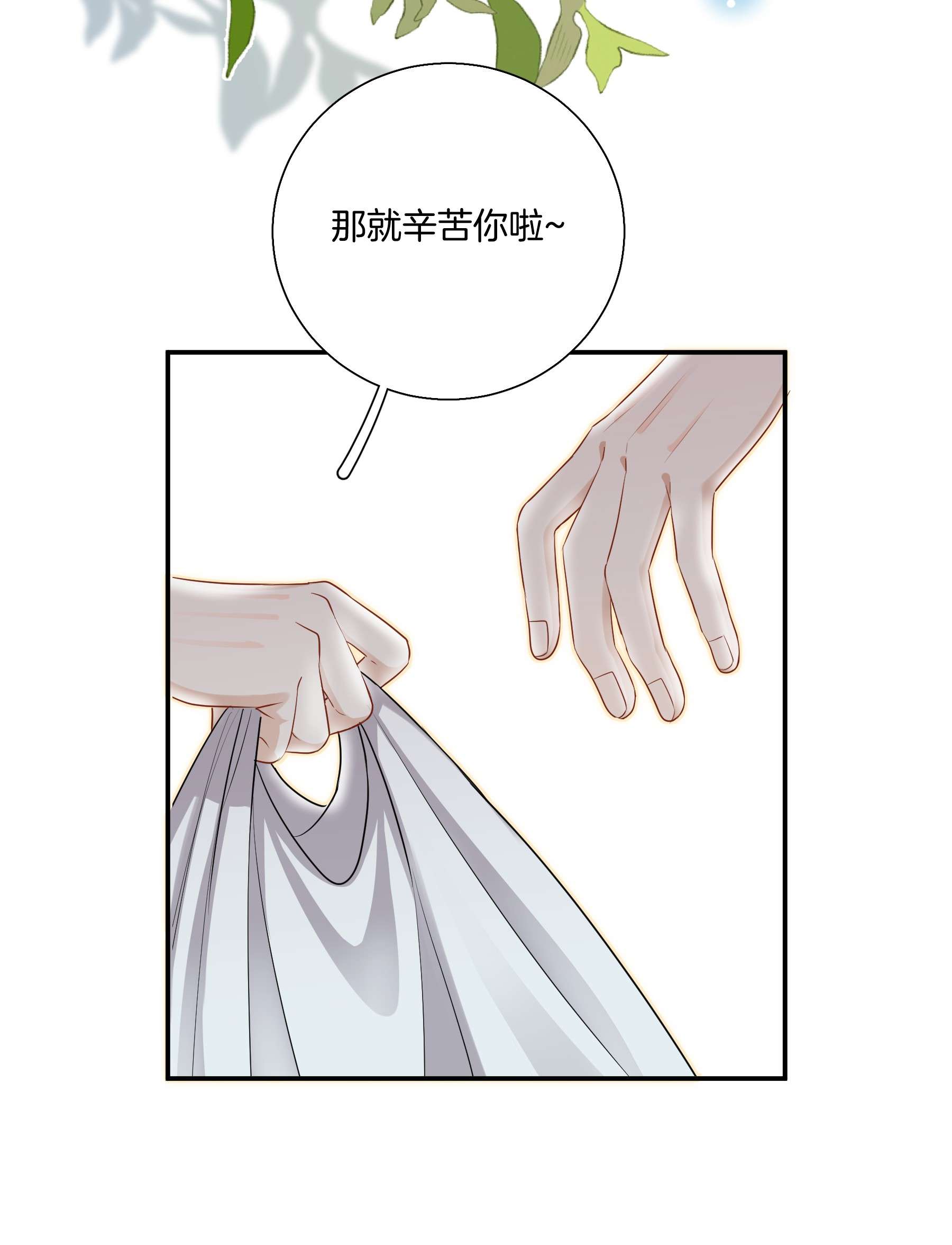 这个姐姐不太正常021 被喜欢的感觉