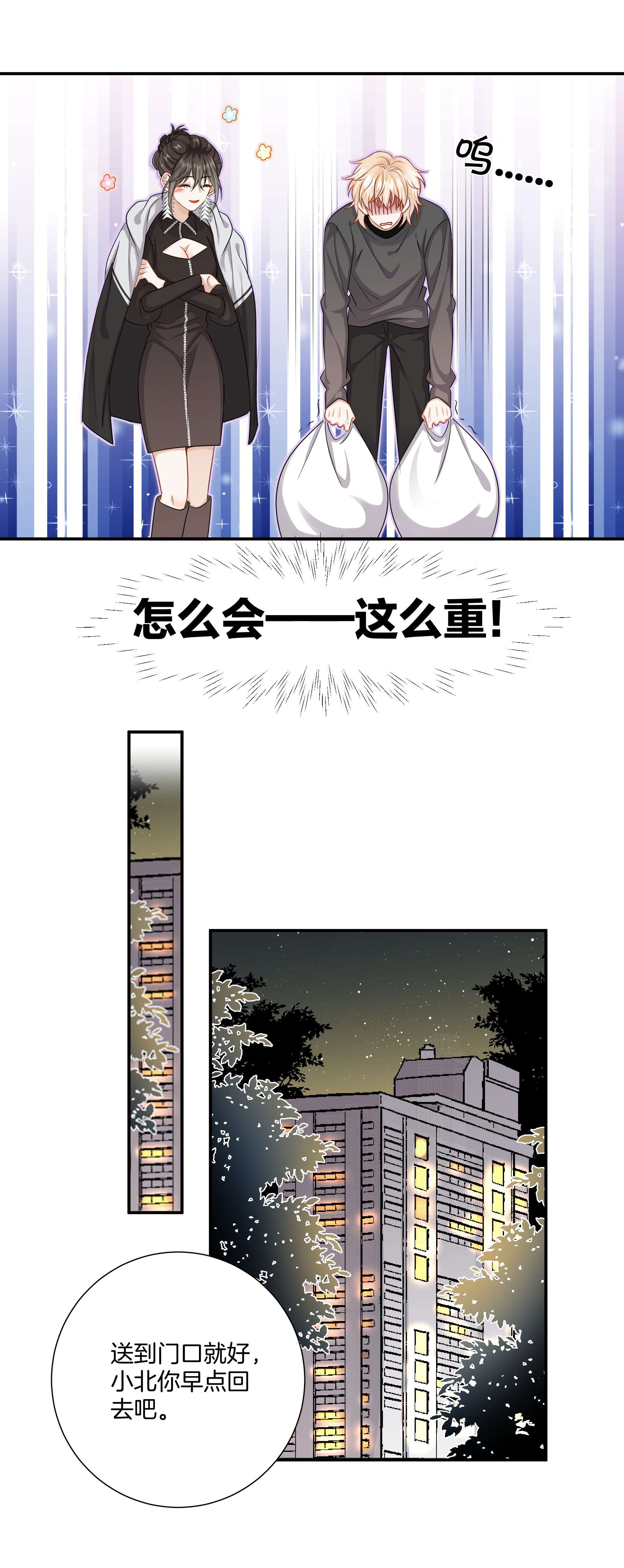 这个姐姐不太正常021 被喜欢的感觉