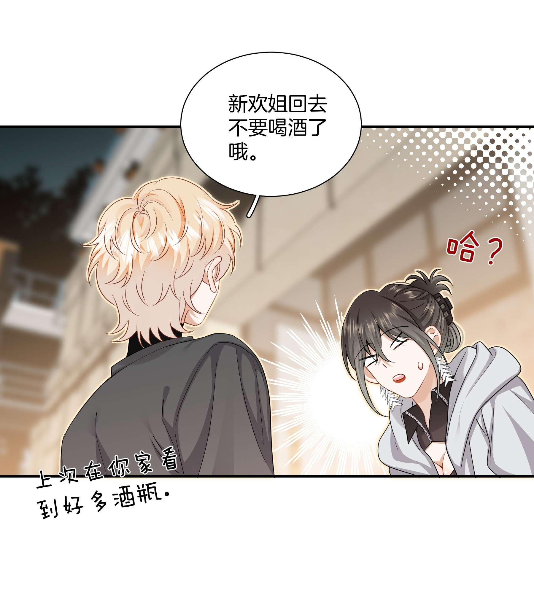 这个姐姐不太正常021 被喜欢的感觉
