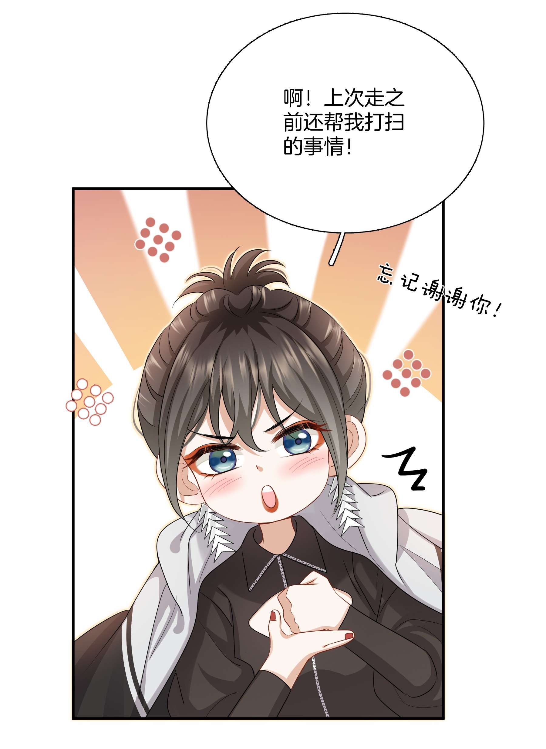 这个姐姐不太正常021 被喜欢的感觉
