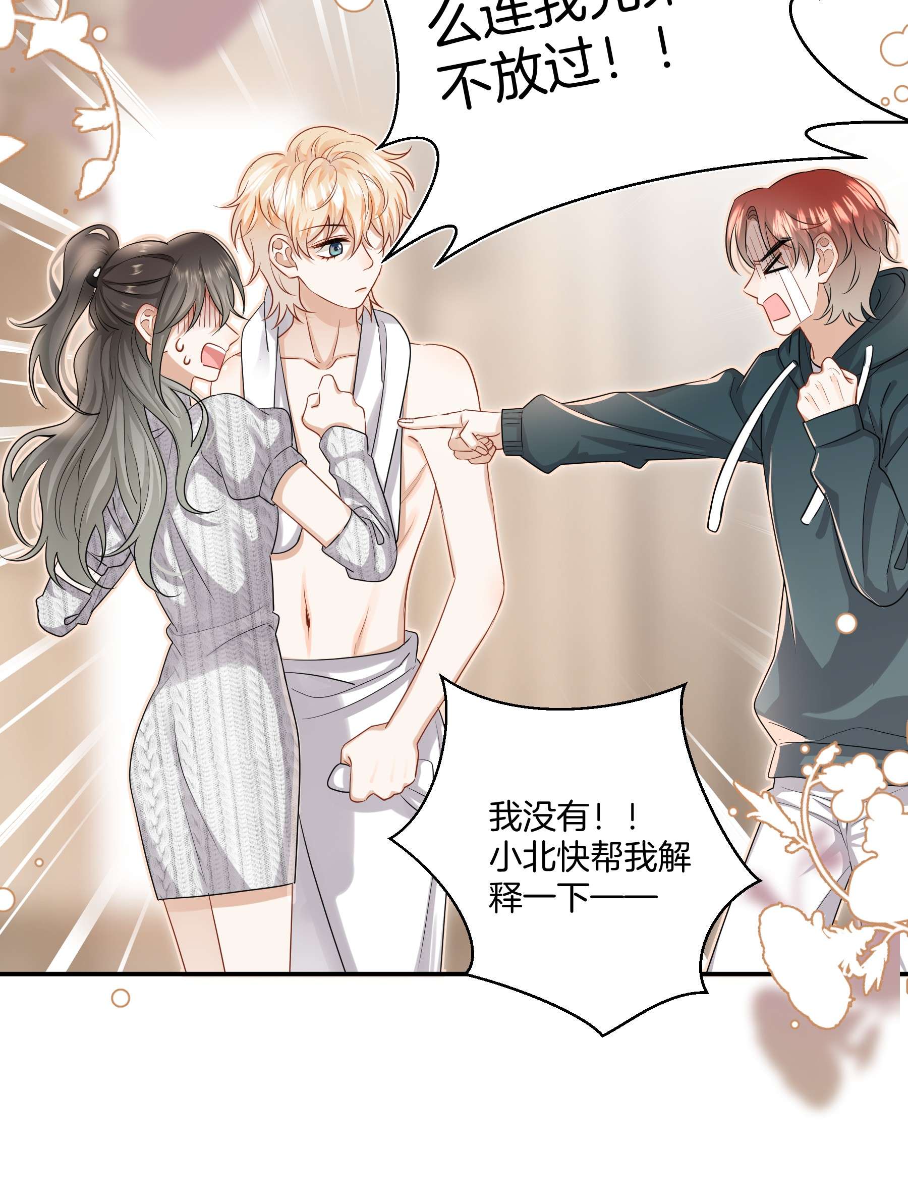 这个姐姐不太正常022 不是故意的你信吗