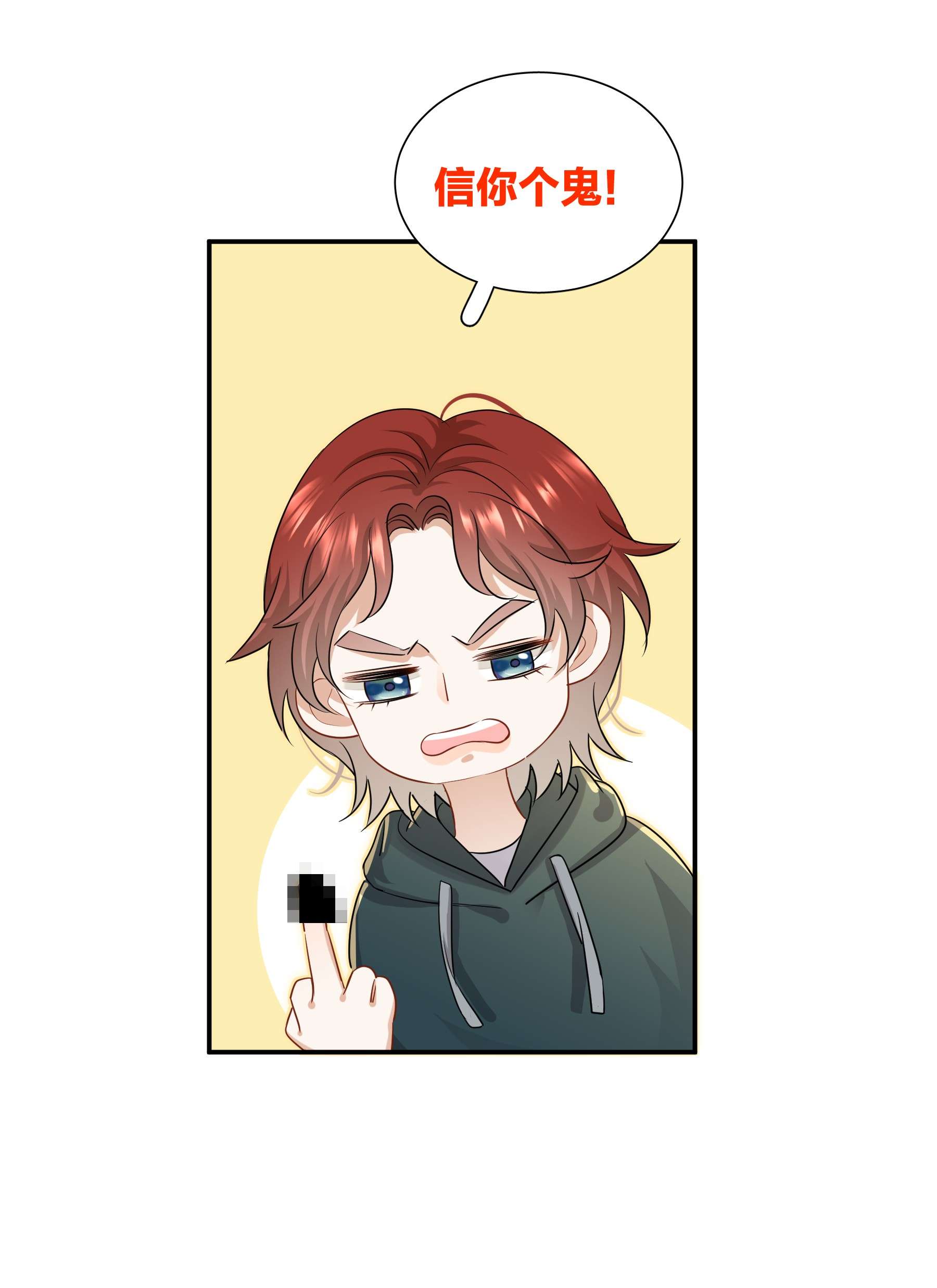 这个姐姐不太正常022 不是故意的你信吗