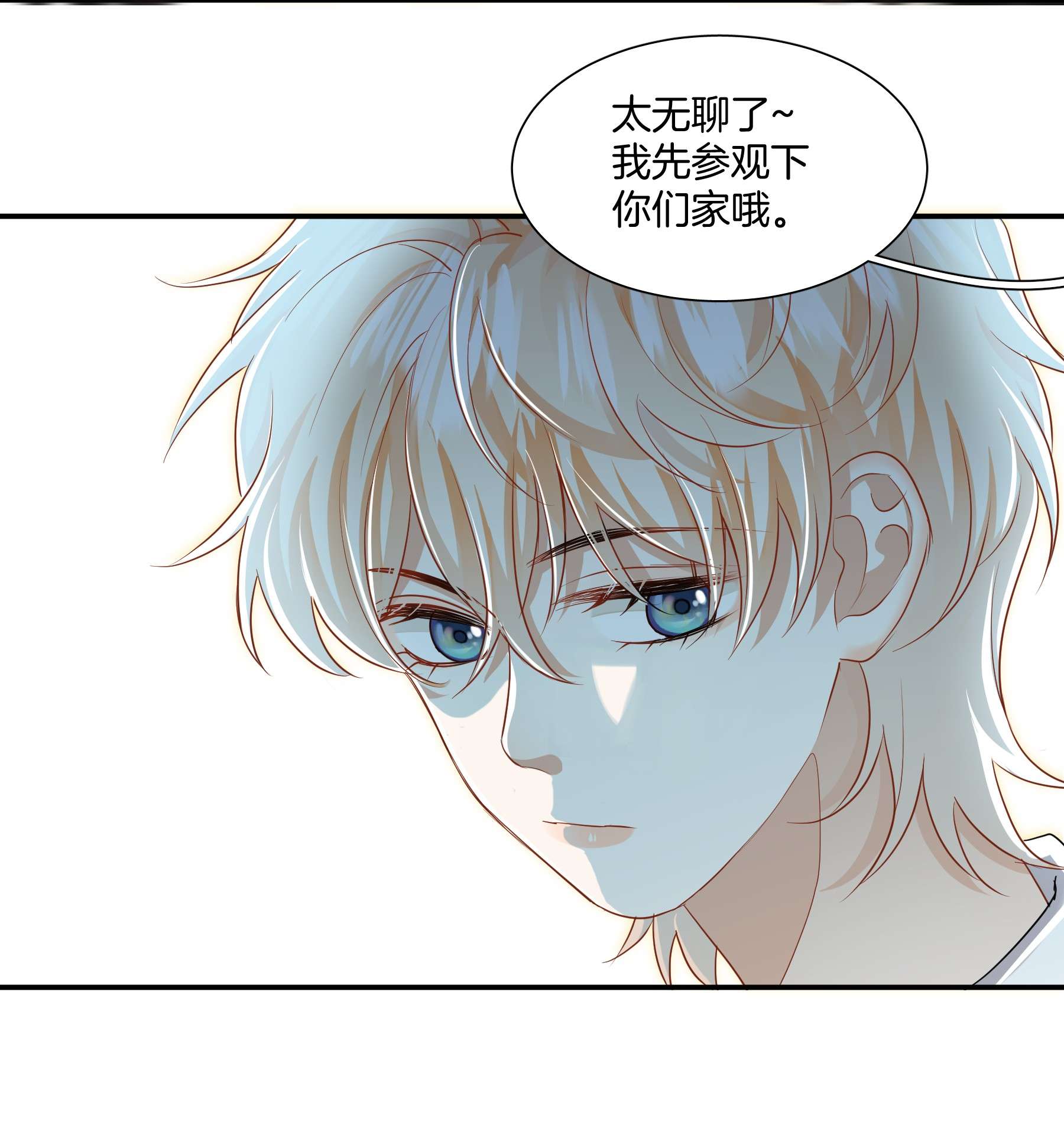 这个姐姐不太正常022 不是故意的你信吗