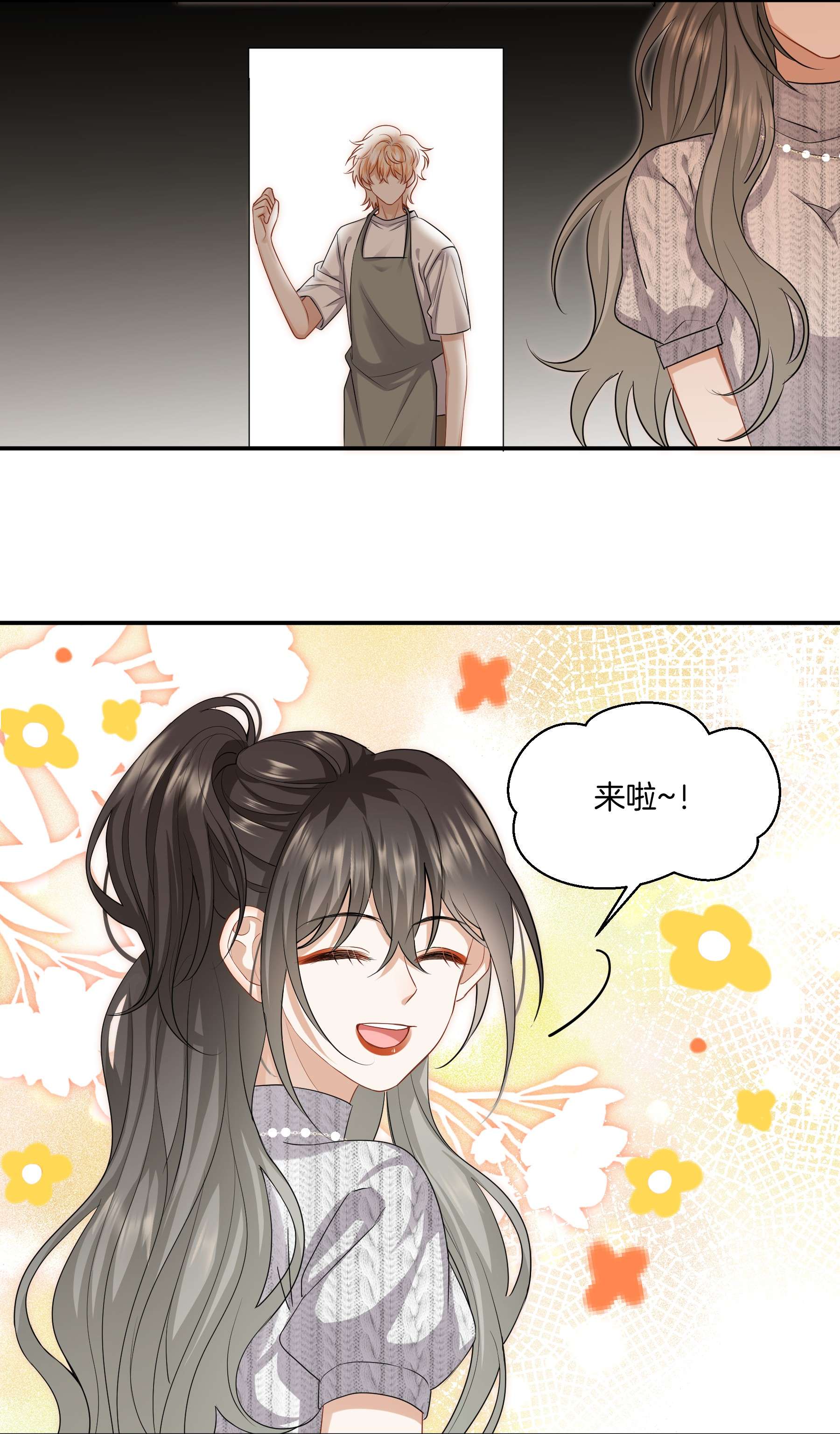 这个姐姐不太正常022 不是故意的你信吗