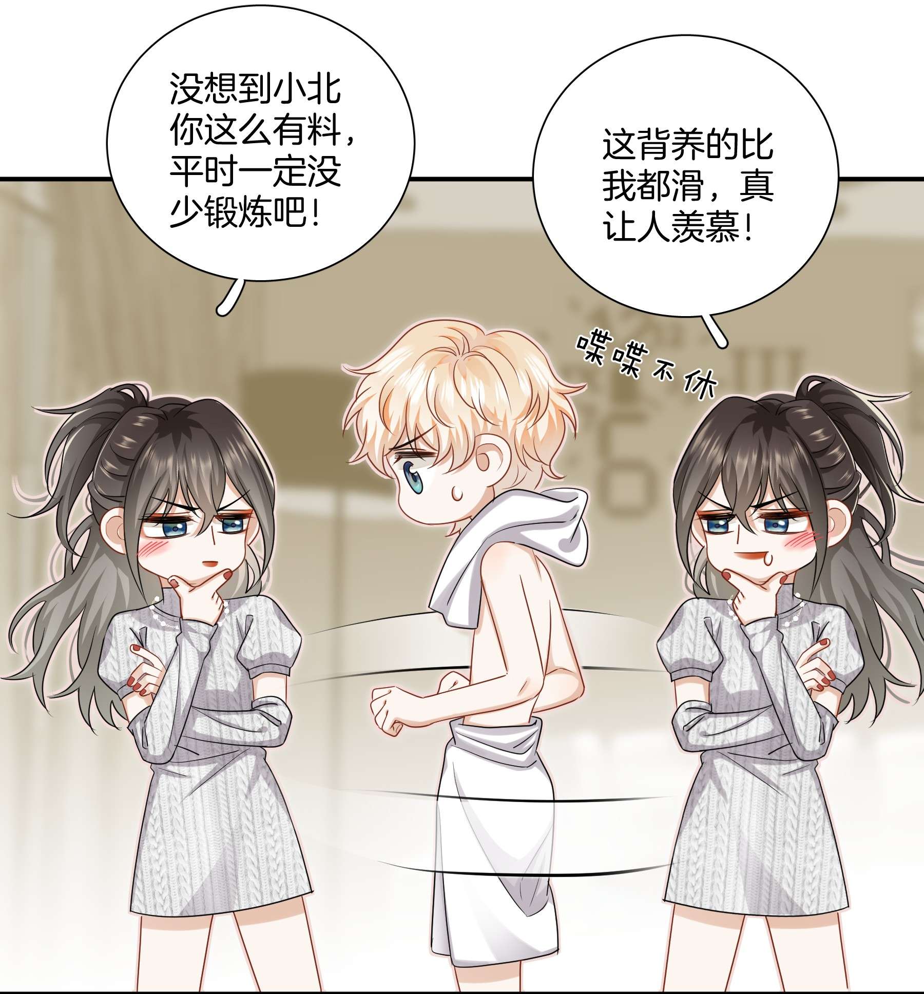 这个姐姐不太正常022 不是故意的你信吗