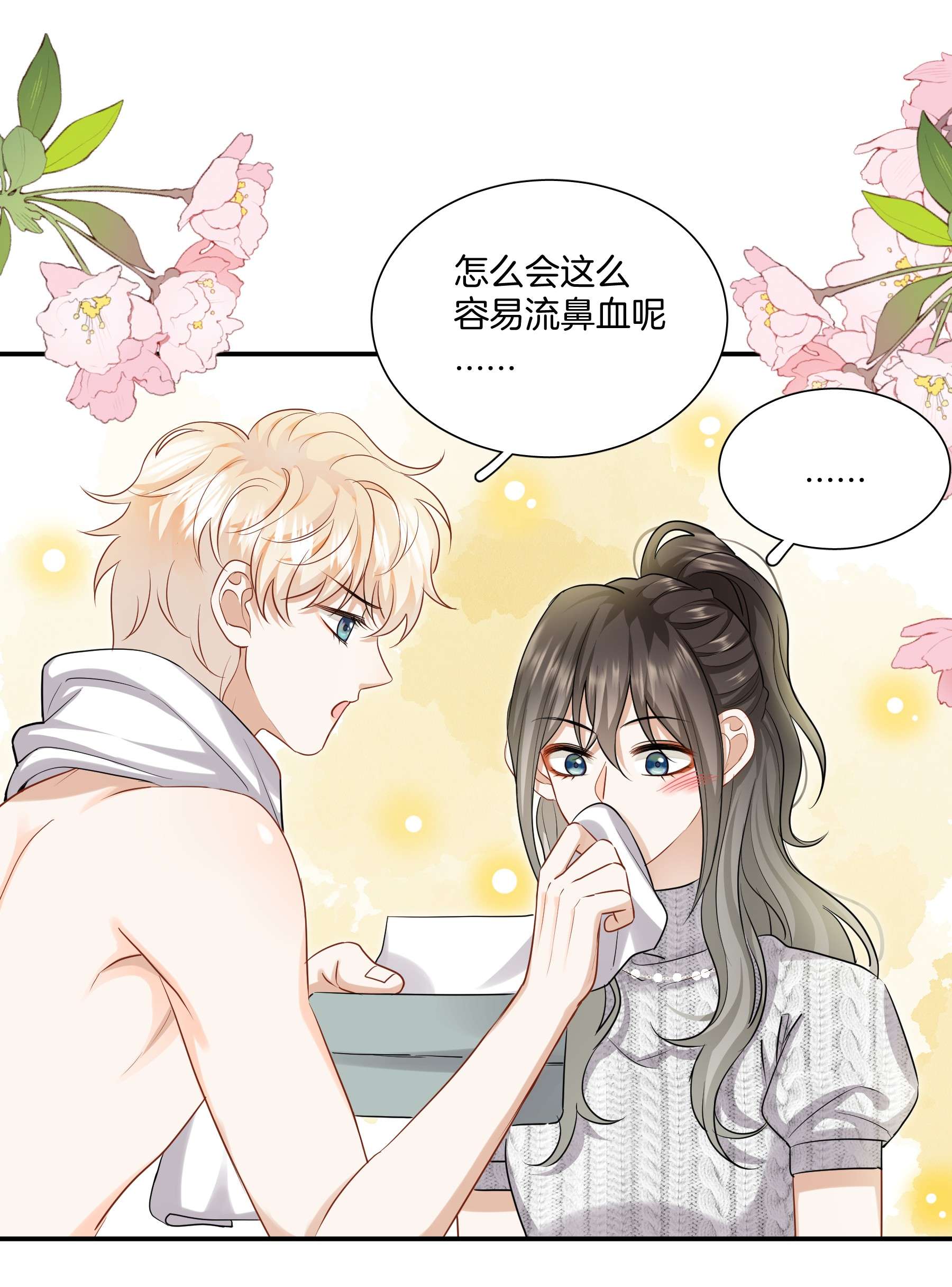 这个姐姐不太正常022 不是故意的你信吗