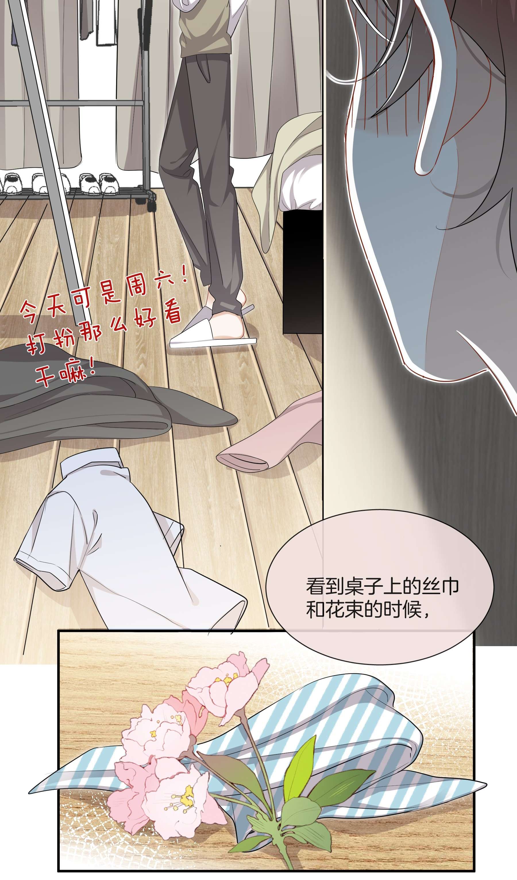 这个姐姐不太正常026 现在也喜欢