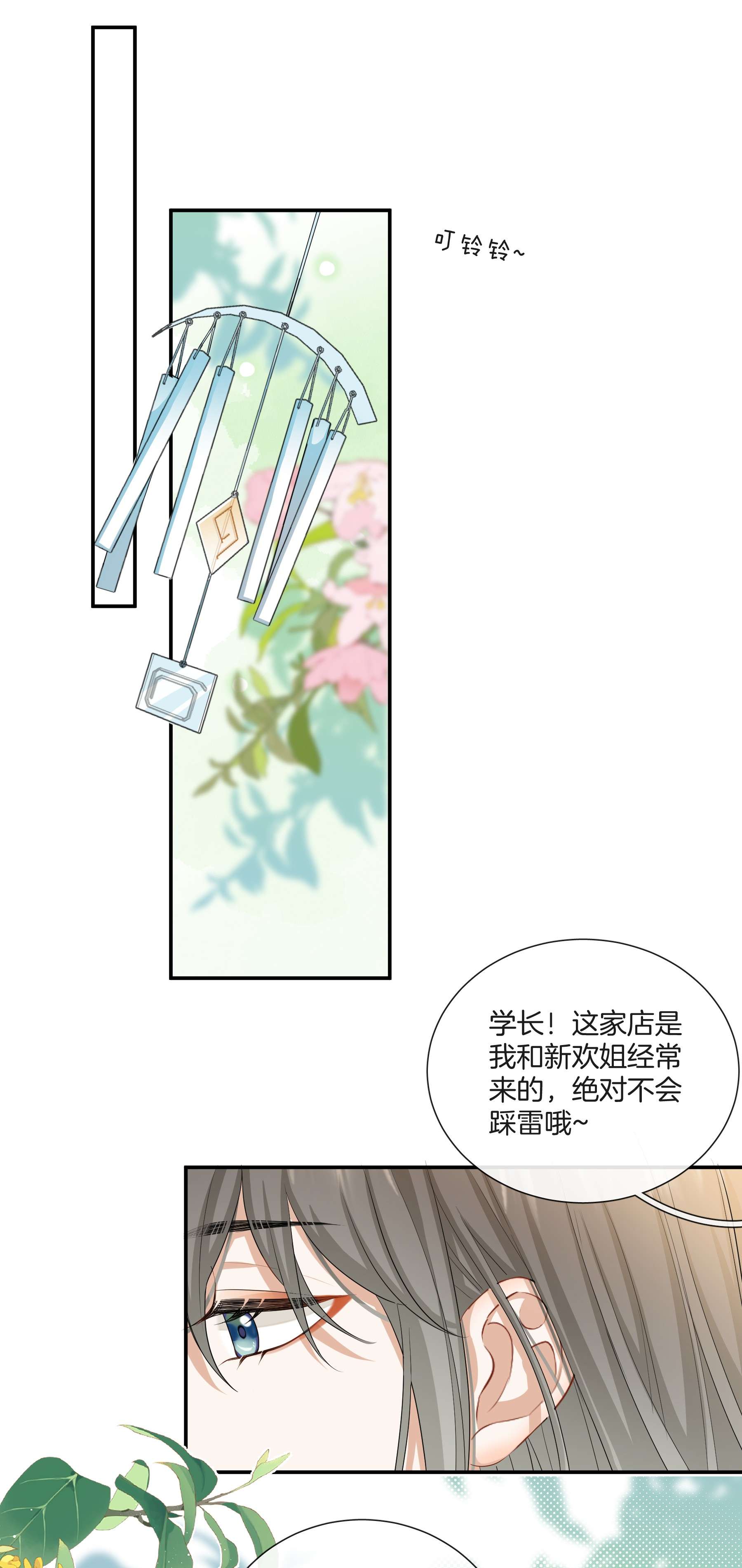 这个姐姐不太正常026 现在也喜欢