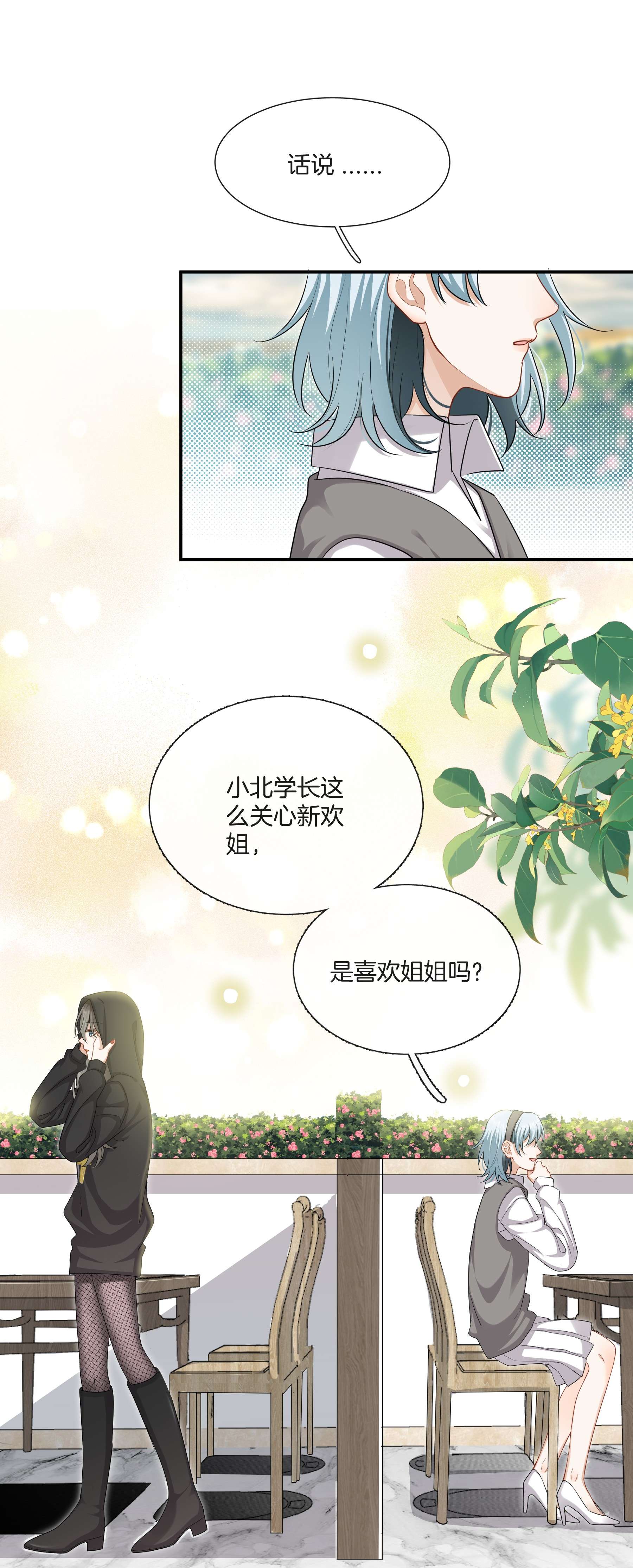 这个姐姐不太正常026 现在也喜欢