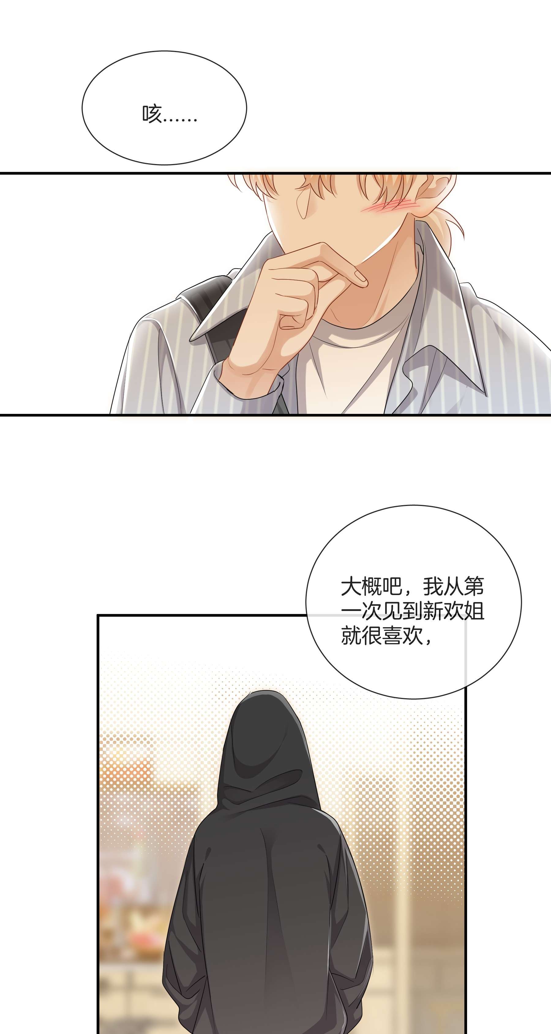 这个姐姐不太正常026 现在也喜欢