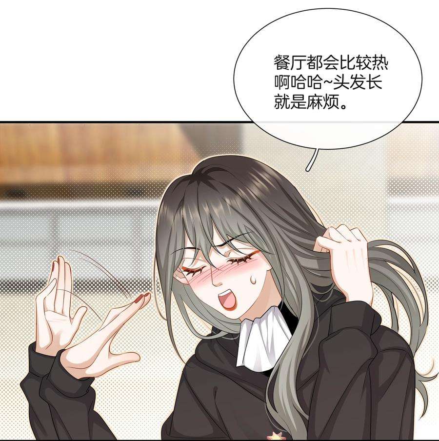 这个姐姐不太正常028 喜欢与依赖