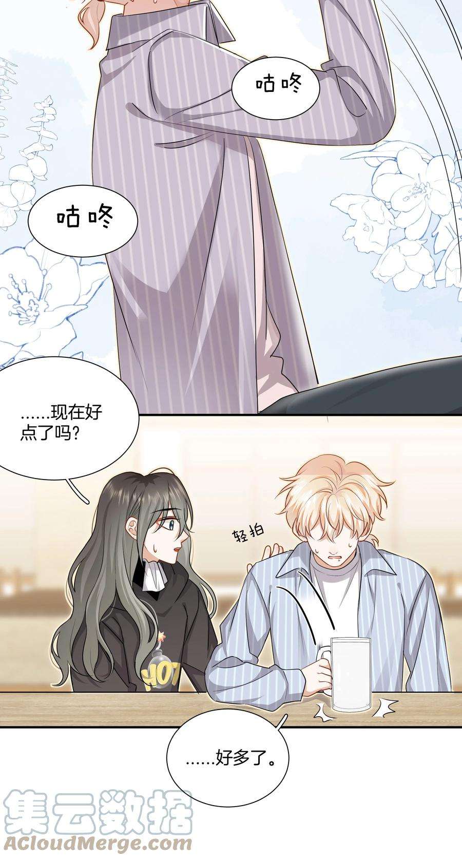 这个姐姐不太正常028 喜欢与依赖