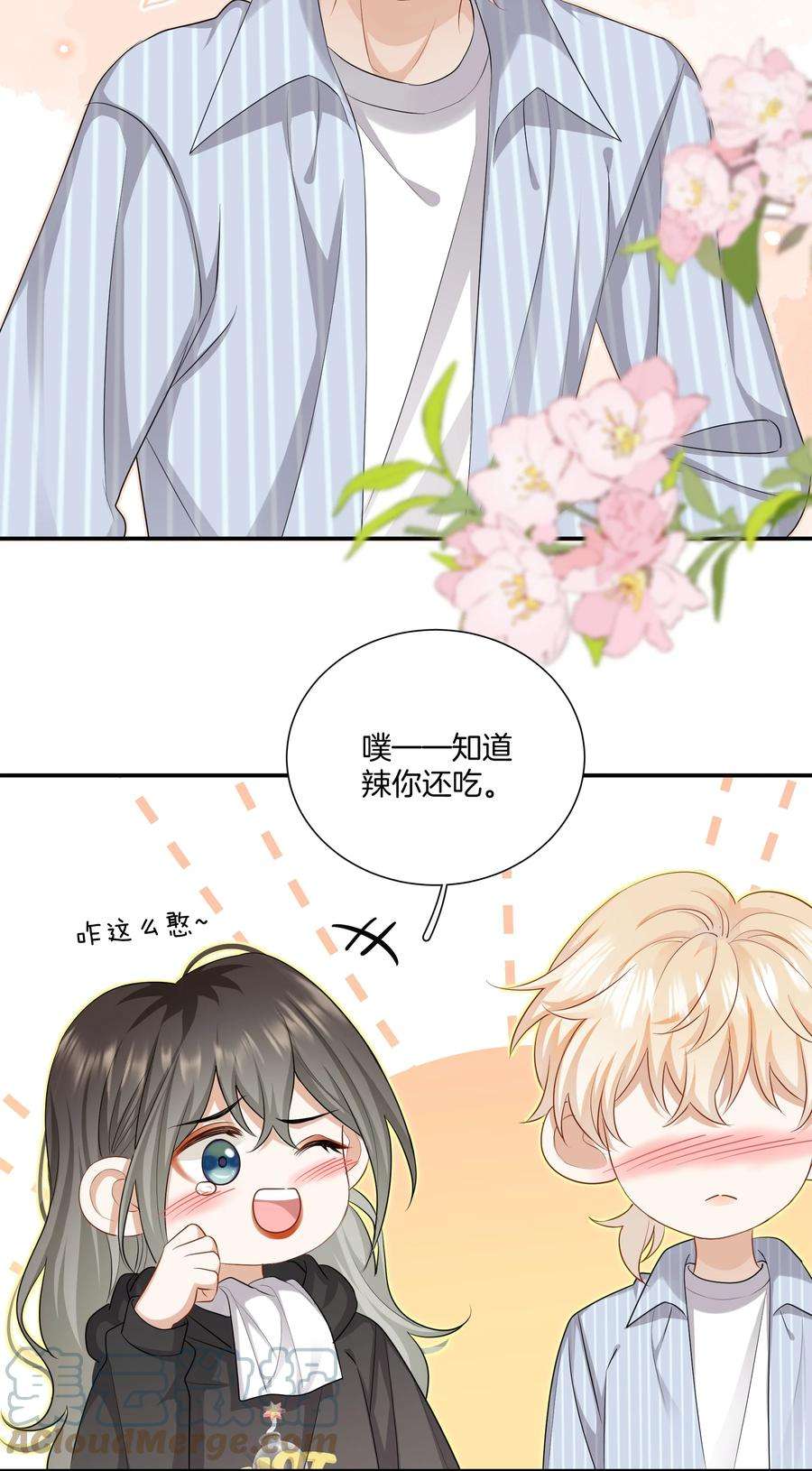 这个姐姐不太正常028 喜欢与依赖