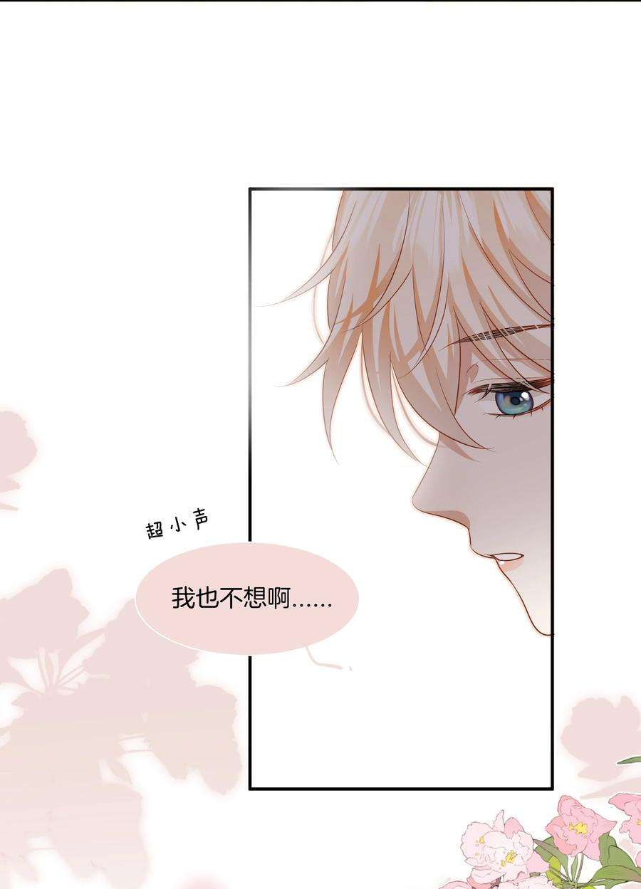 这个姐姐不太正常028 喜欢与依赖