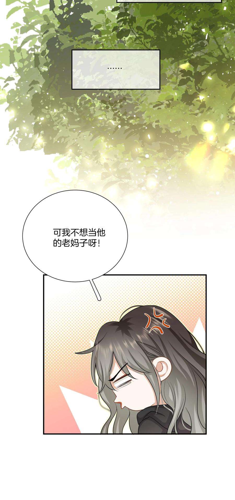 这个姐姐不太正常028 喜欢与依赖