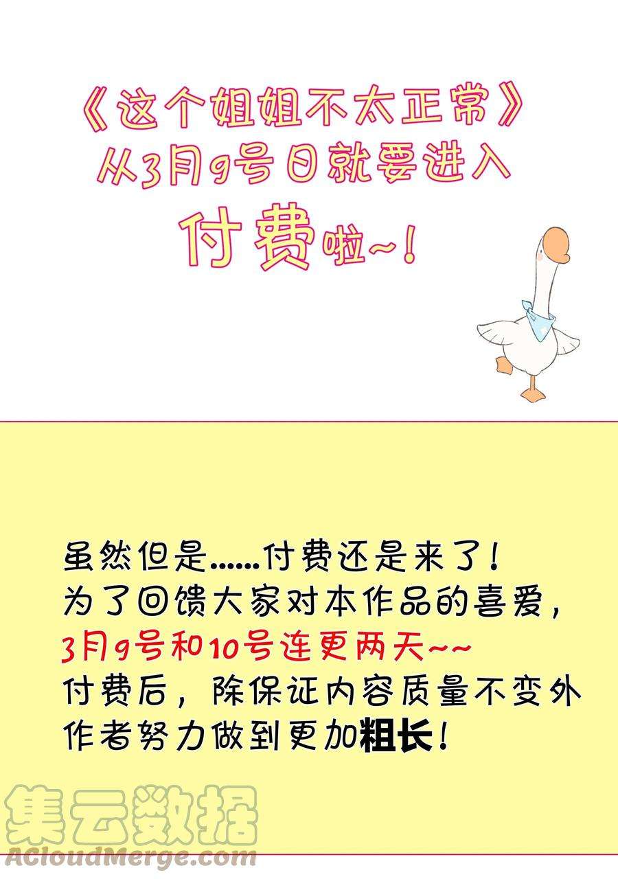 这个姐姐不太正常028 喜欢与依赖