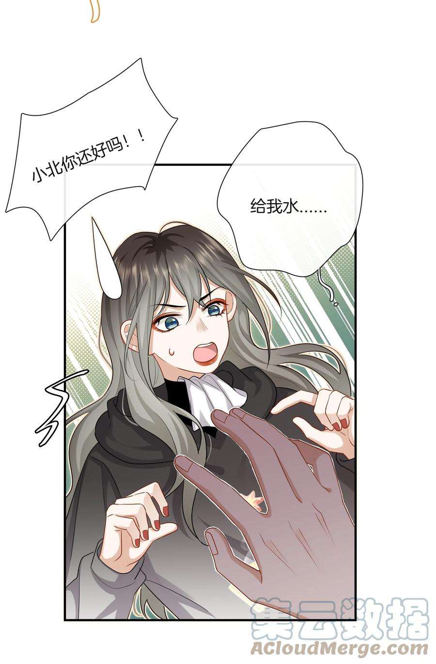 这个姐姐不太正常028 喜欢与依赖