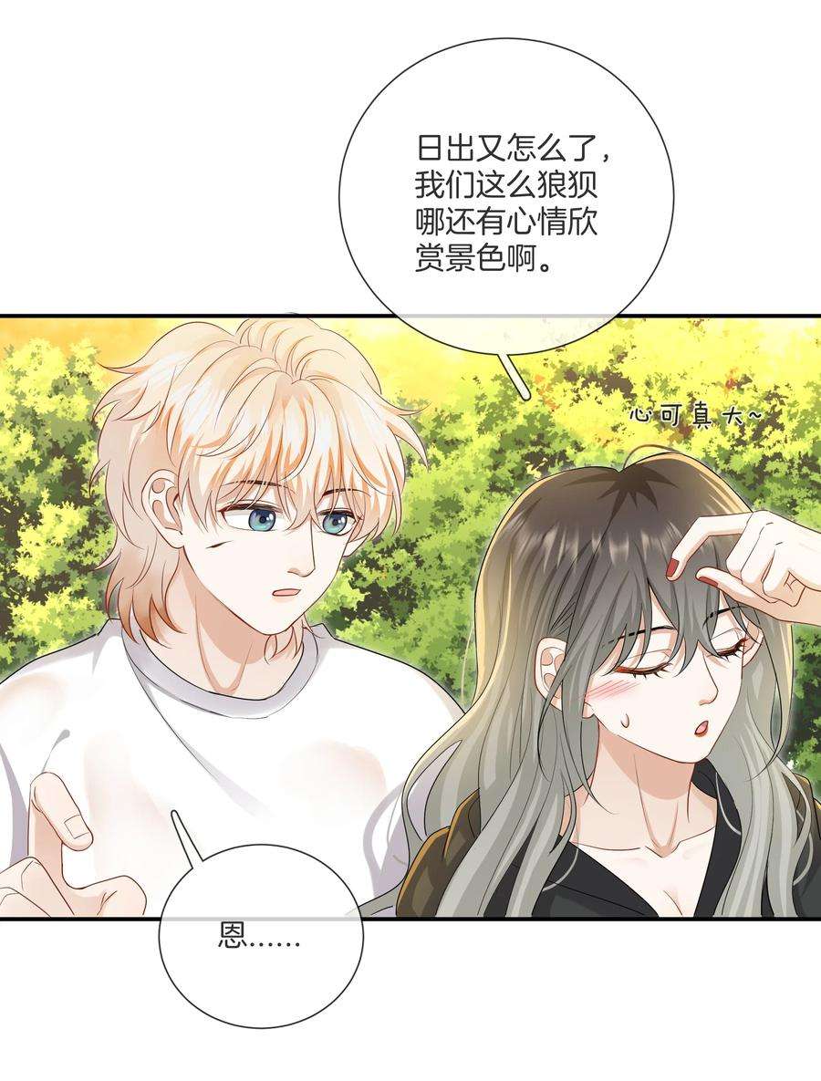 这个姐姐不太正常034 在一起试试吧