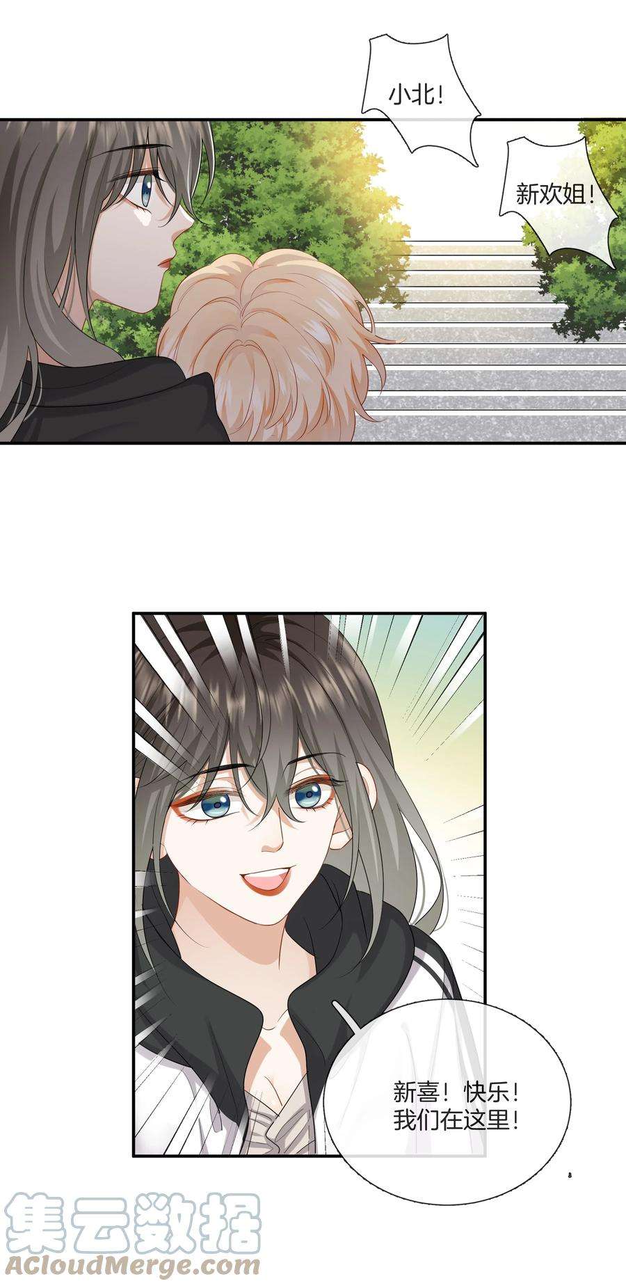 这个姐姐不太正常034 在一起试试吧