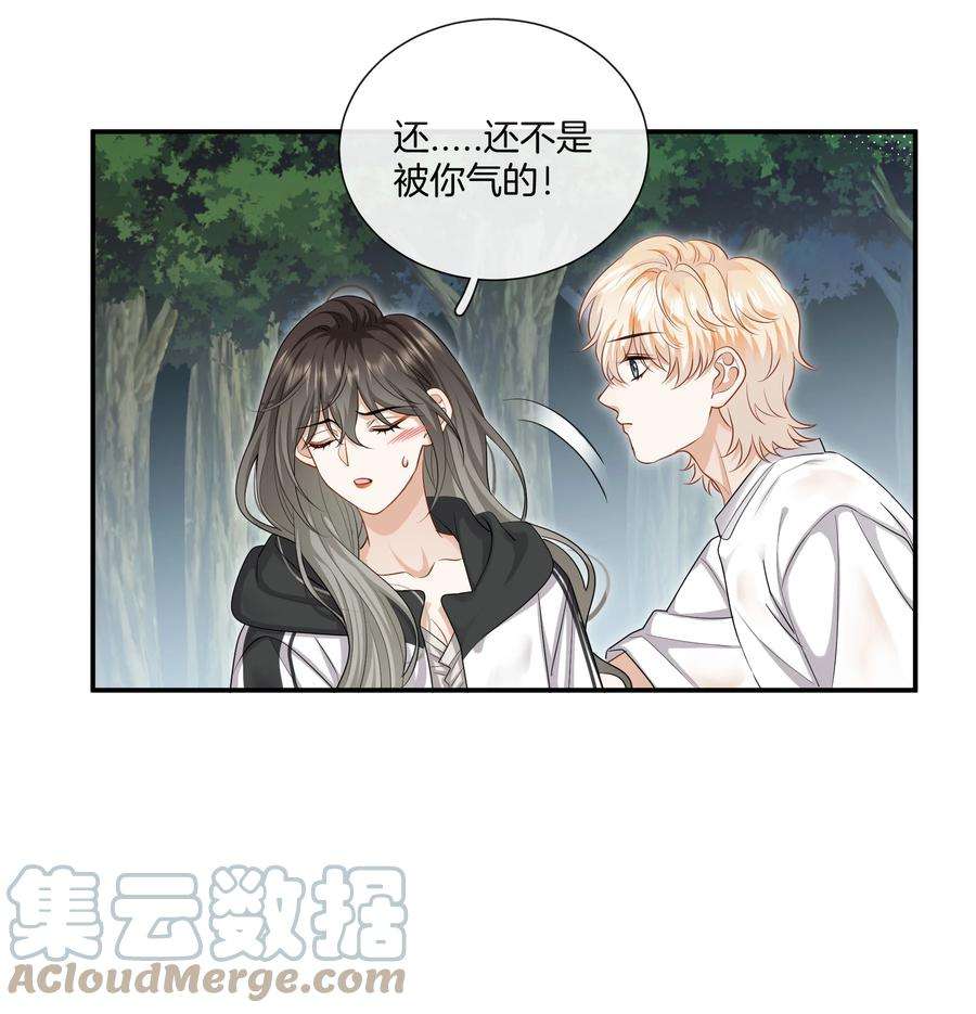 这个姐姐不太正常034 在一起试试吧