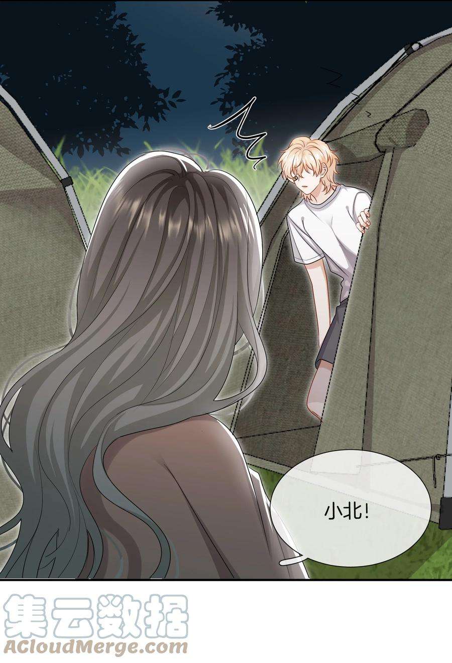 这个姐姐不太正常034 在一起试试吧