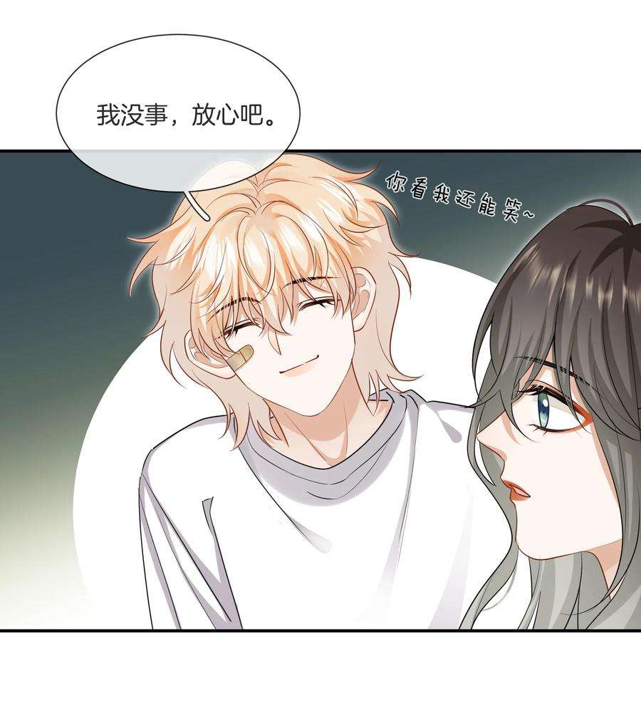 这个姐姐不太正常034 在一起试试吧