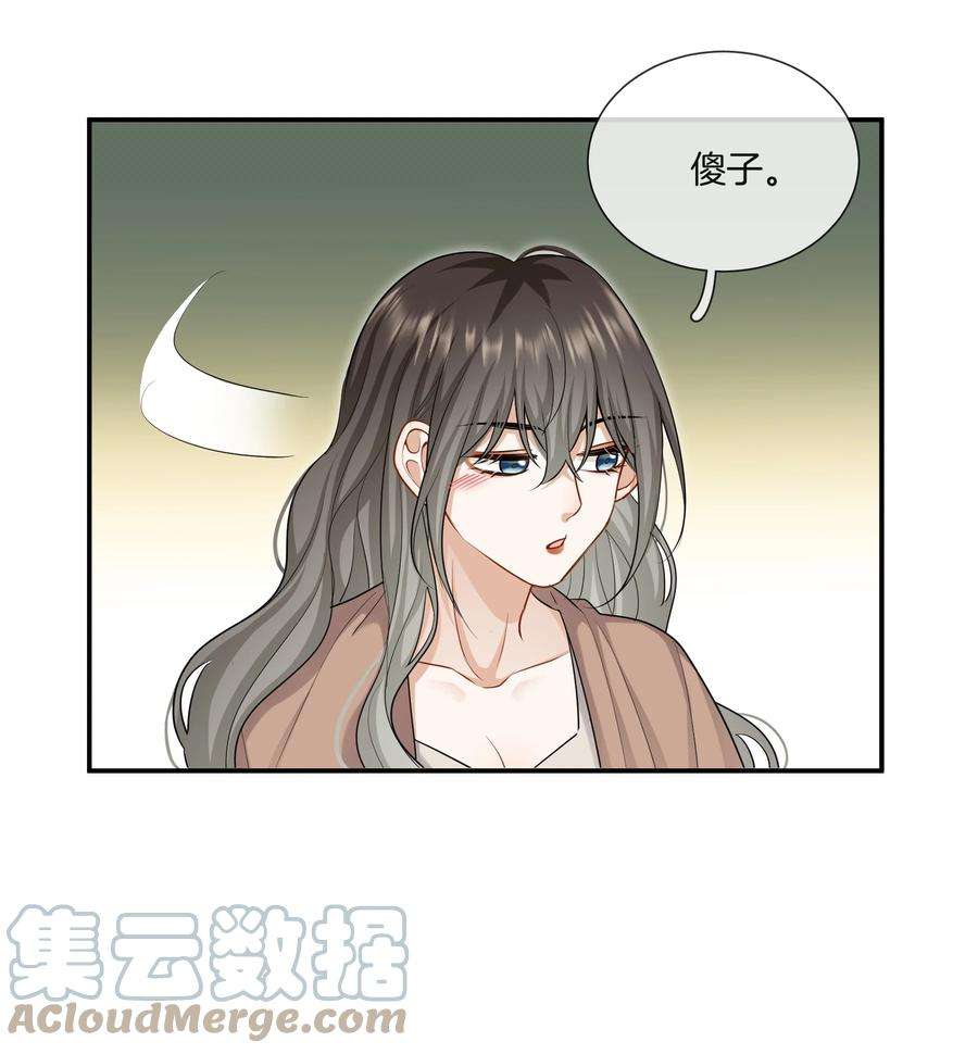 这个姐姐不太正常034 在一起试试吧