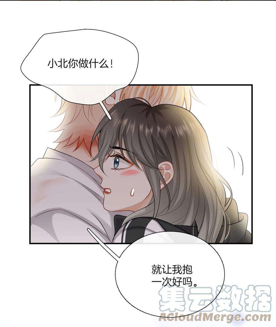 这个姐姐不太正常034 在一起试试吧