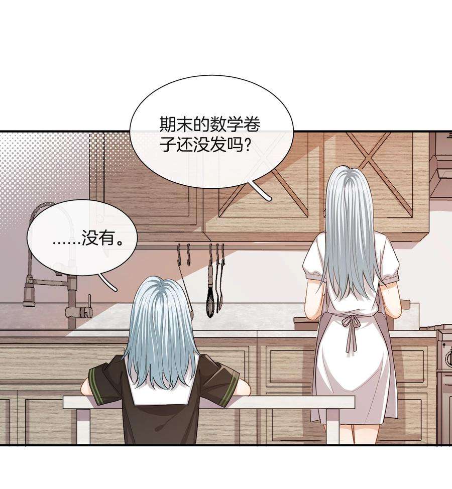 这个姐姐不太正常036 快乐不快乐