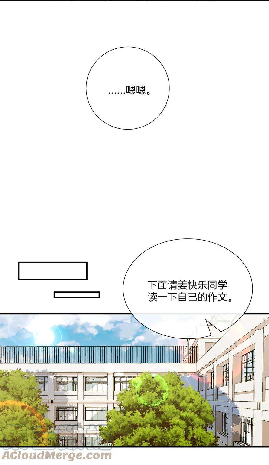 这个姐姐不太正常036 快乐不快乐