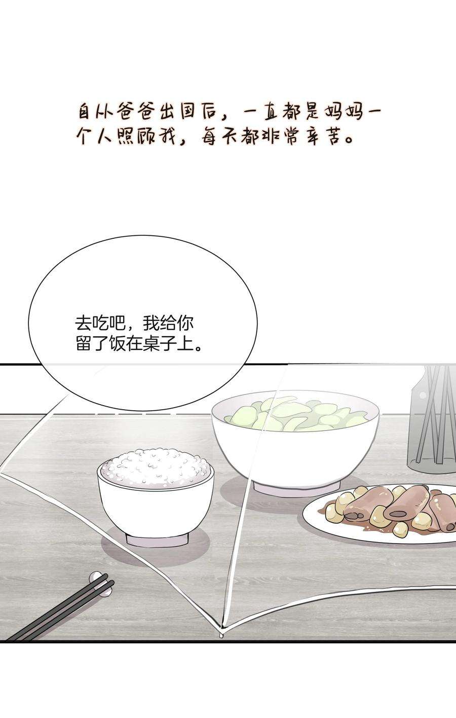 这个姐姐不太正常036 快乐不快乐